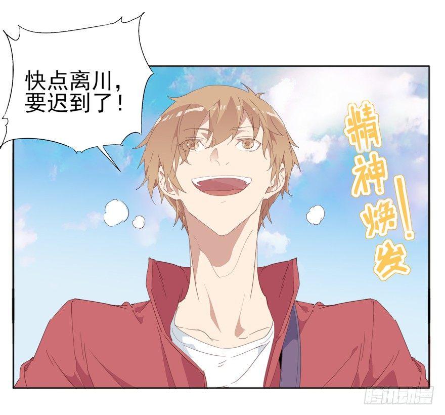 离川的温柔-第67话