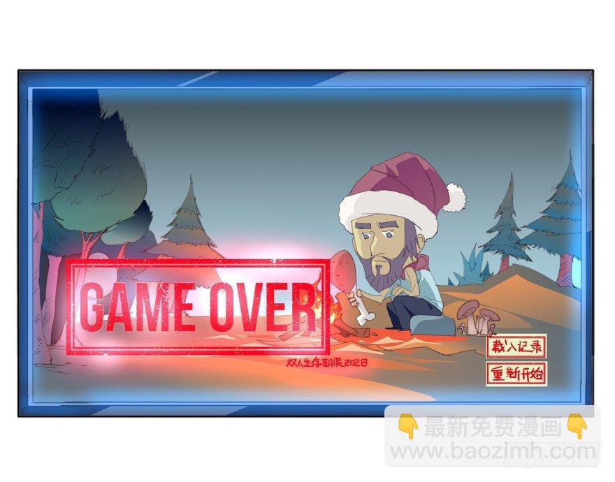 离川的温柔-第67话