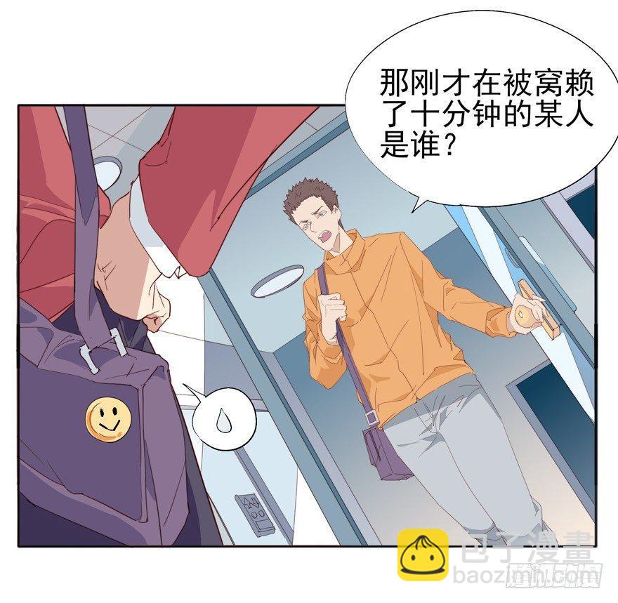 离川的温柔-第67话