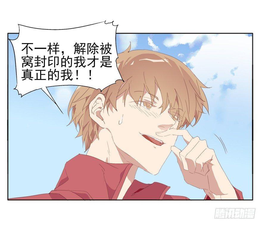 离川的温柔-第67话