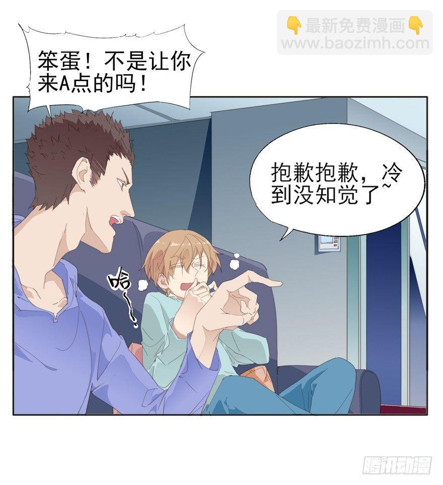 离川的温柔-第67话