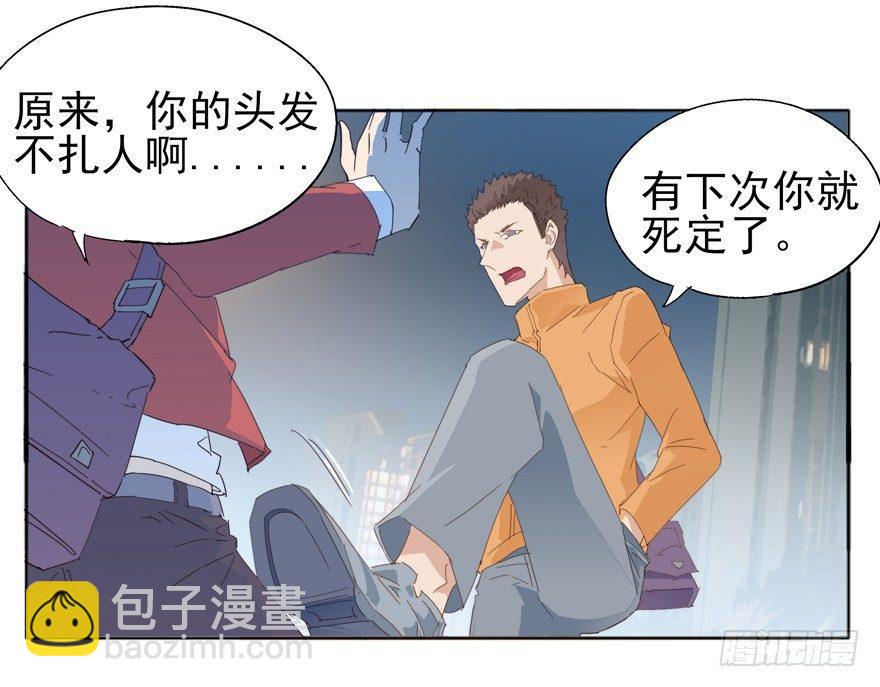 阿城的起床方式-第69话