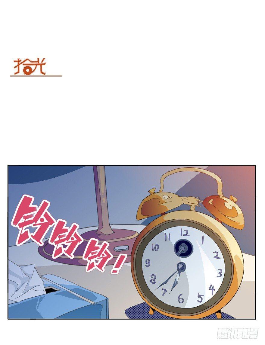 阿城的起床方式-第69话