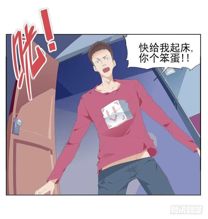 阿城的起床方式-第69话