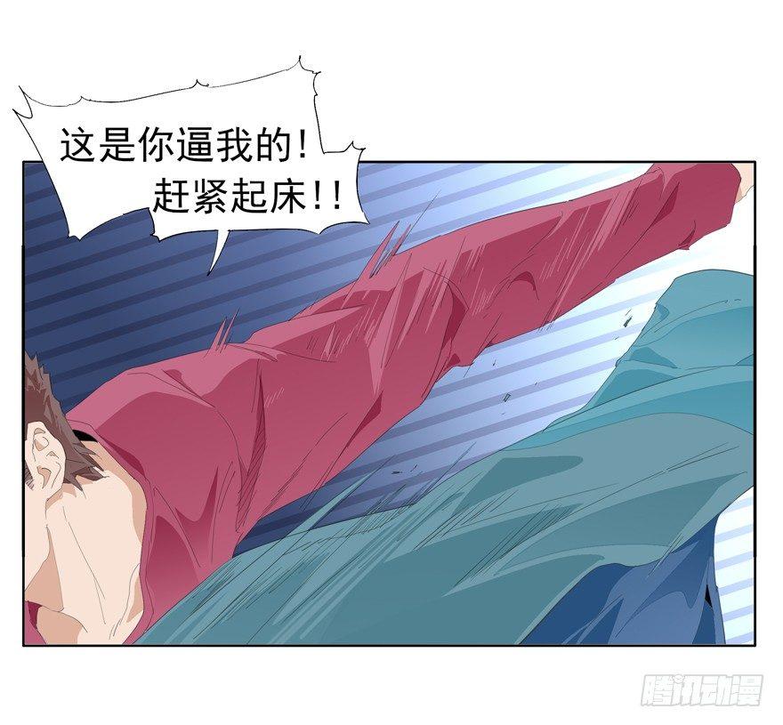 阿城的起床方式-第69话