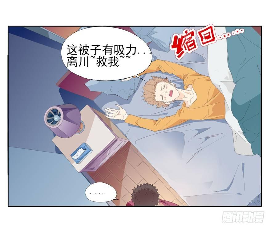 阿城的起床方式-第69话