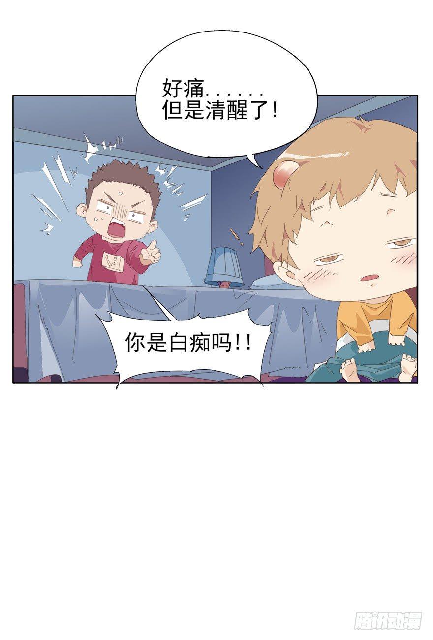 阿城的起床方式-第69话