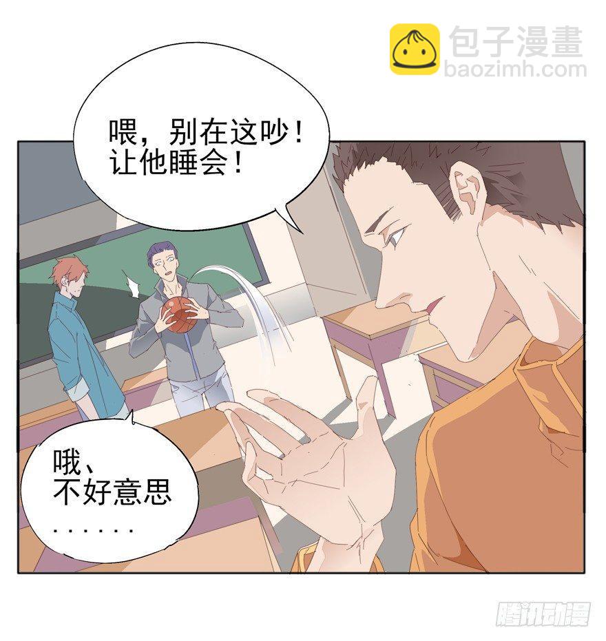 阿城的起床方式-第69话