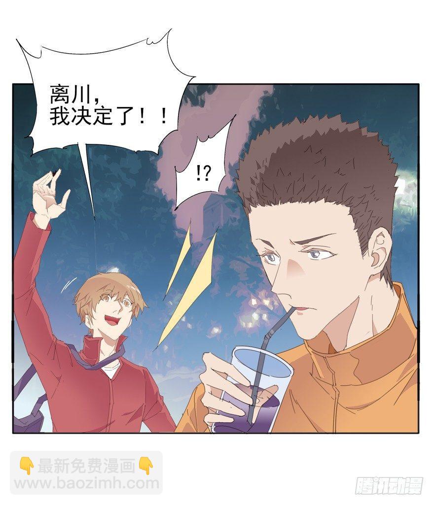 阿城的起床方式-第69话