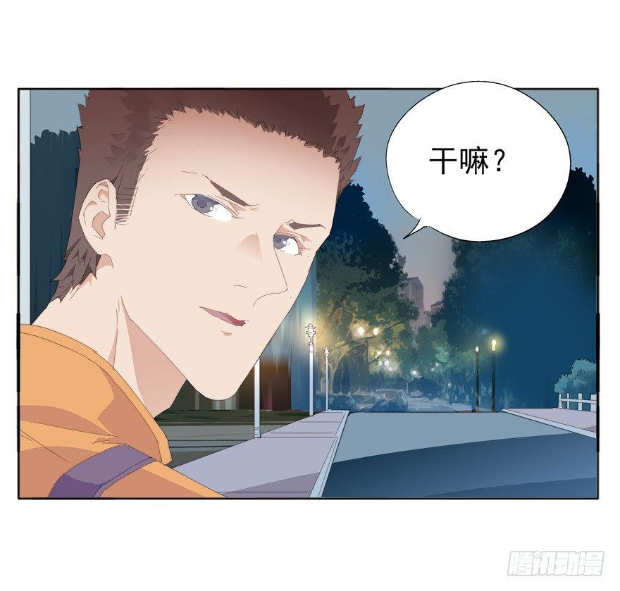 阿城的起床方式-第69话