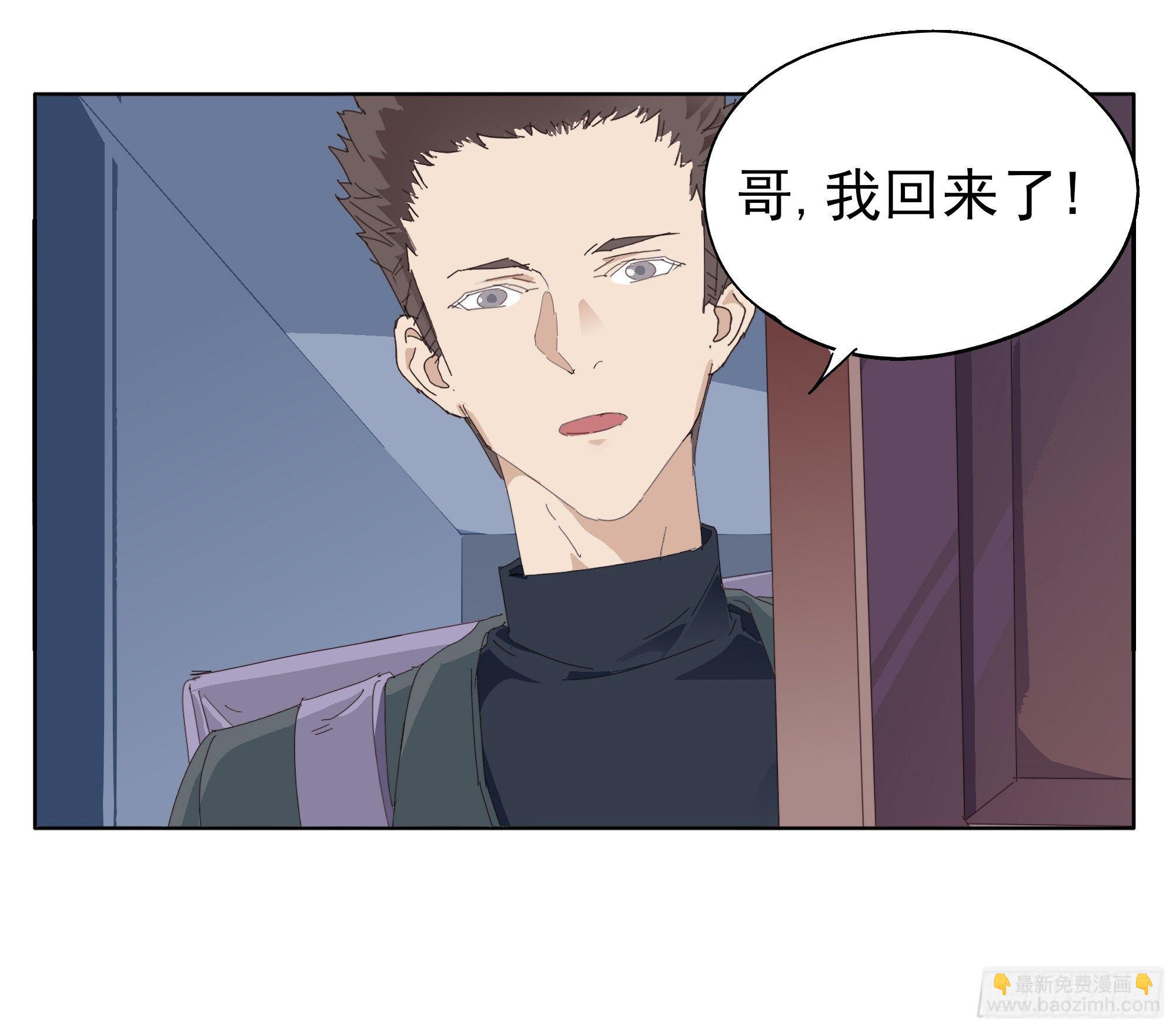 我把他弄丢了-第73话