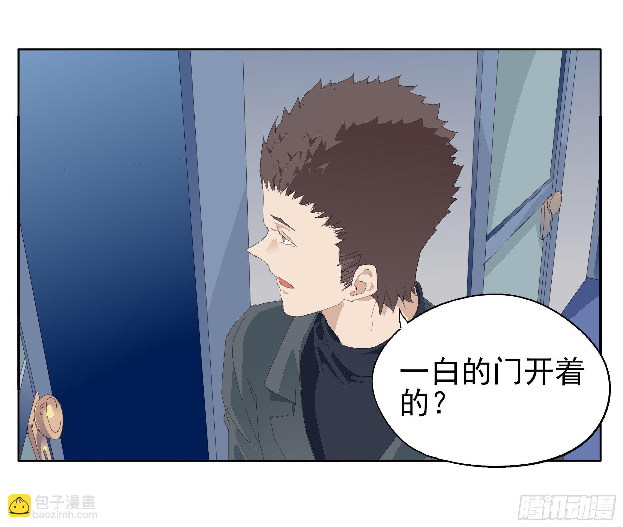 我把他弄丢了-第73话