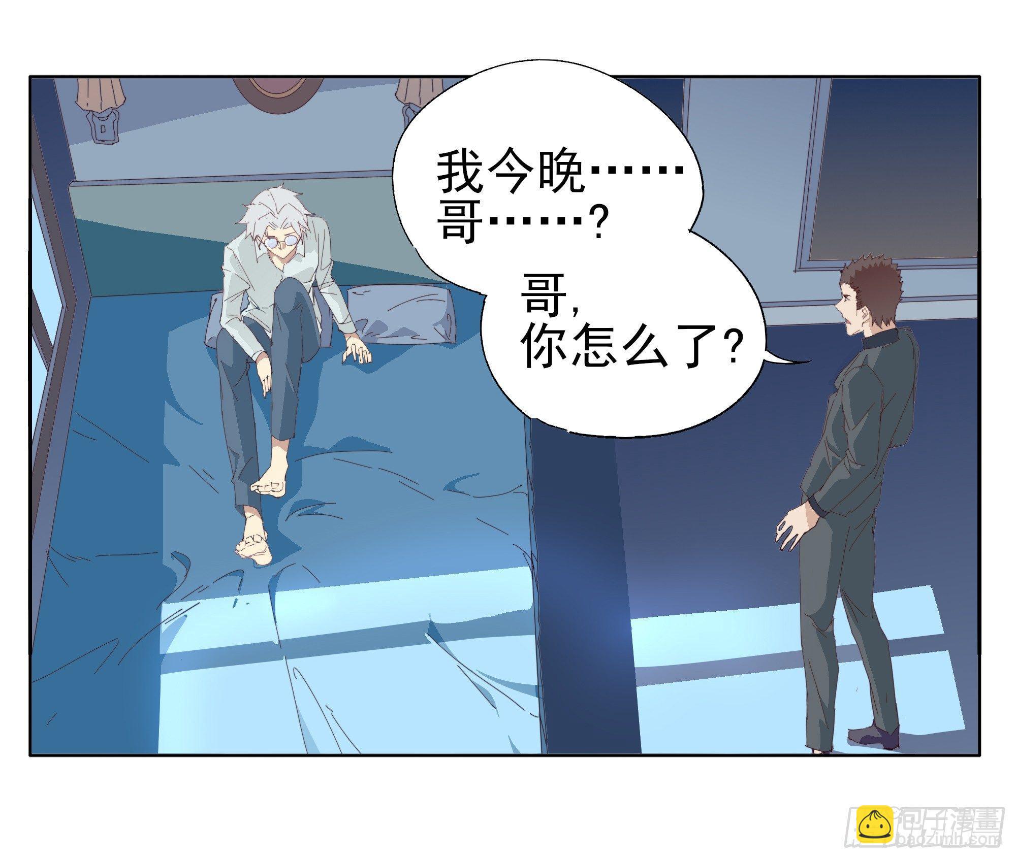 我把他弄丢了-第73话