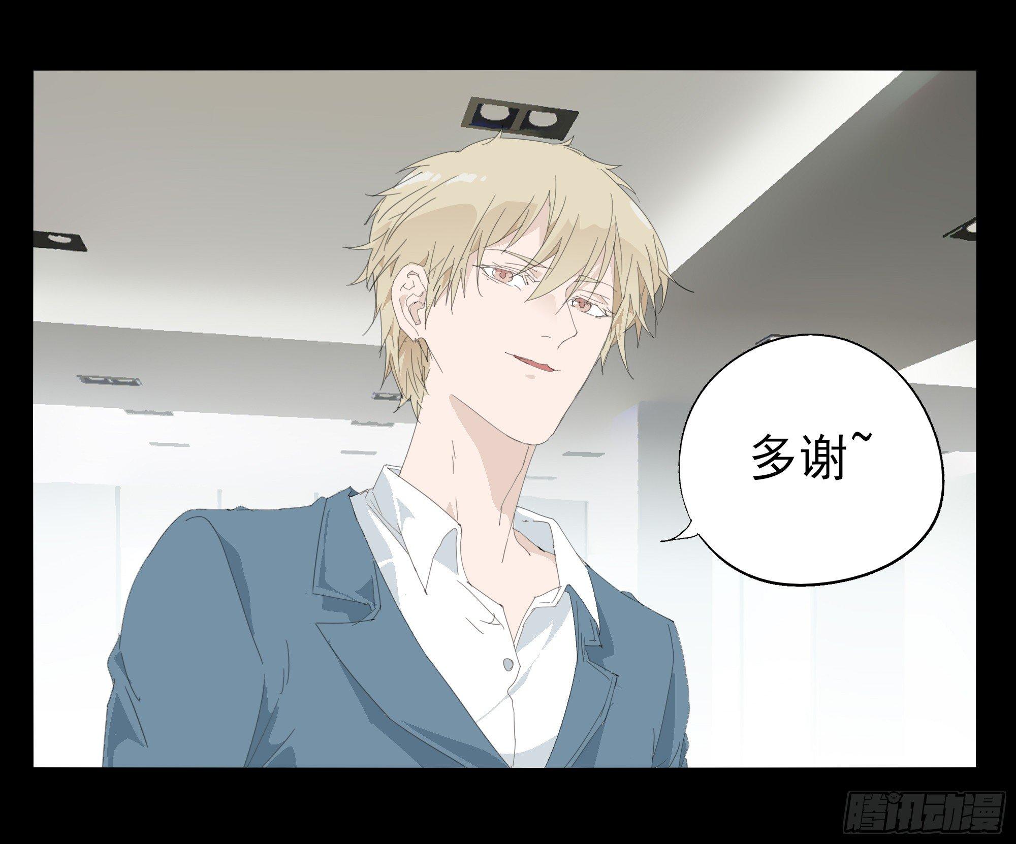 我把他弄丢了-第73话