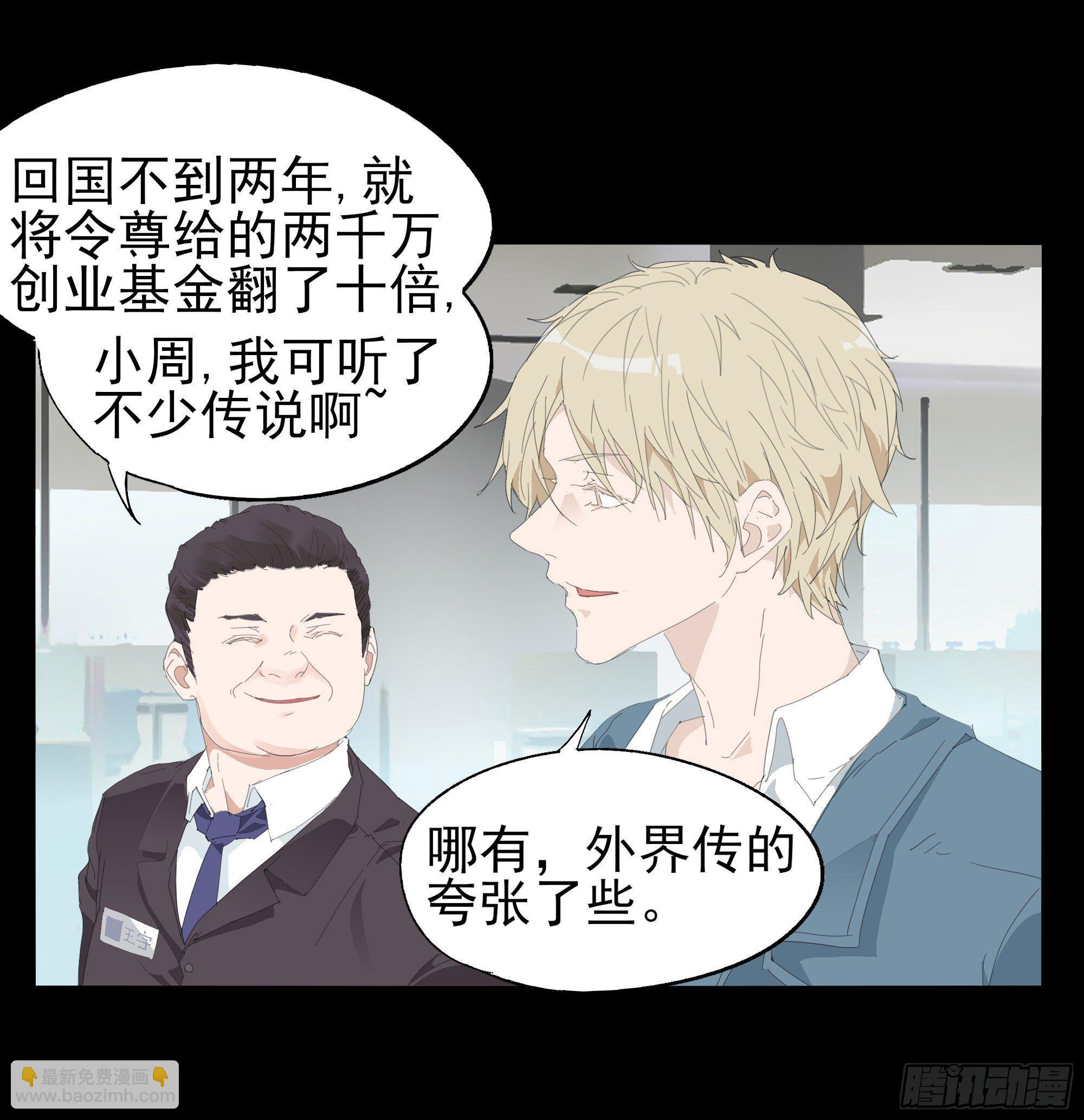 我把他弄丢了-第73话