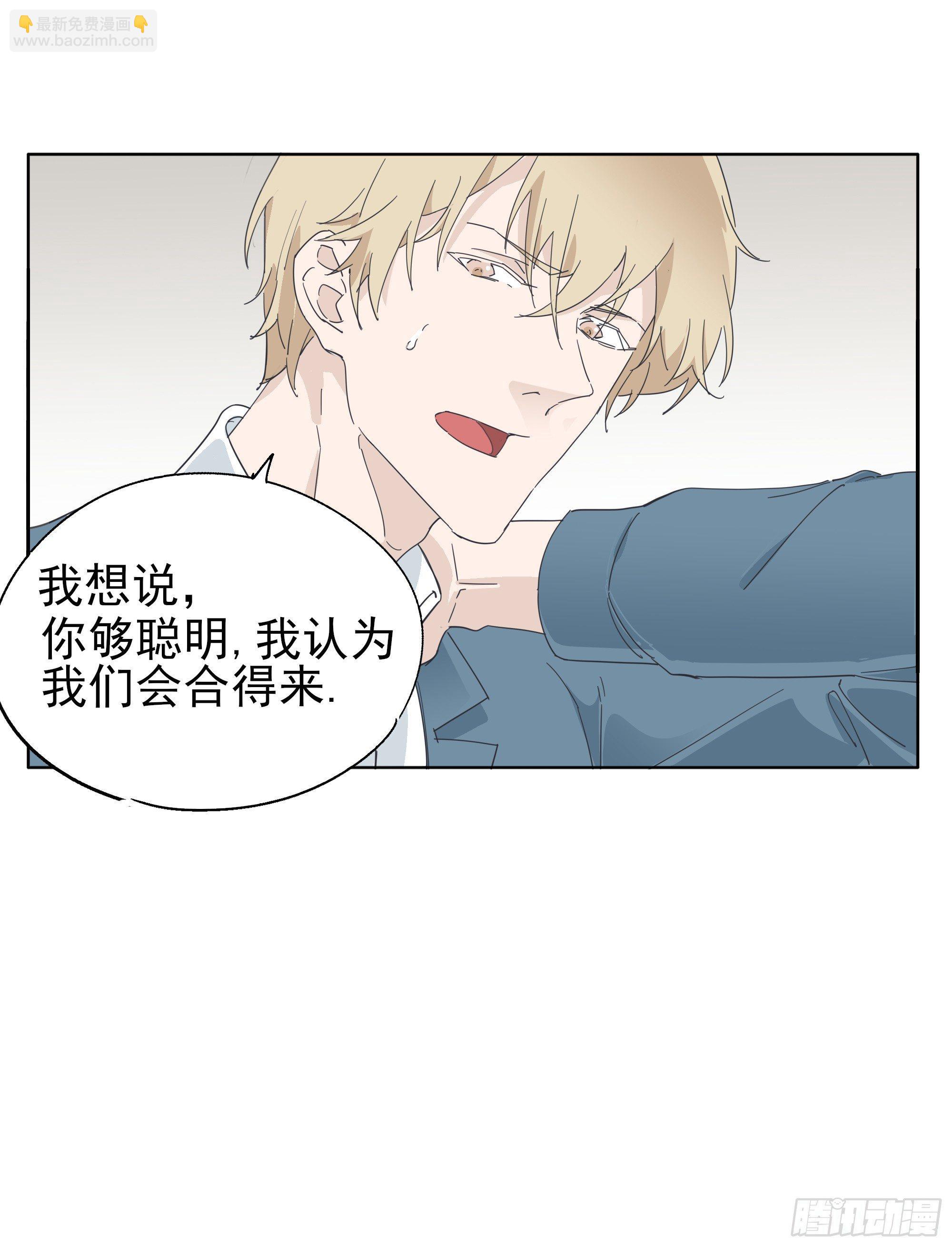 我喜欢你-第75话