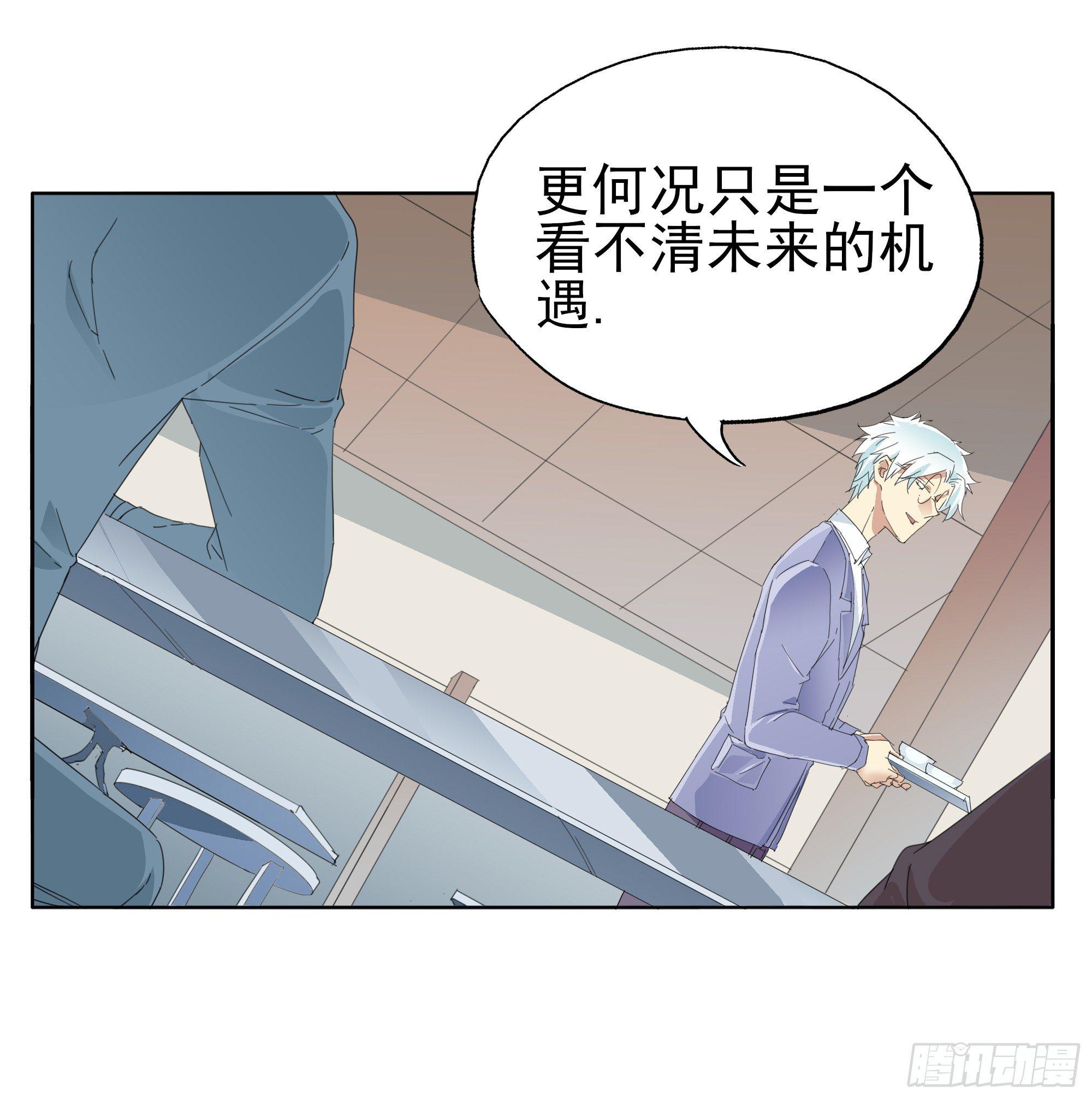 我喜欢你-第75话