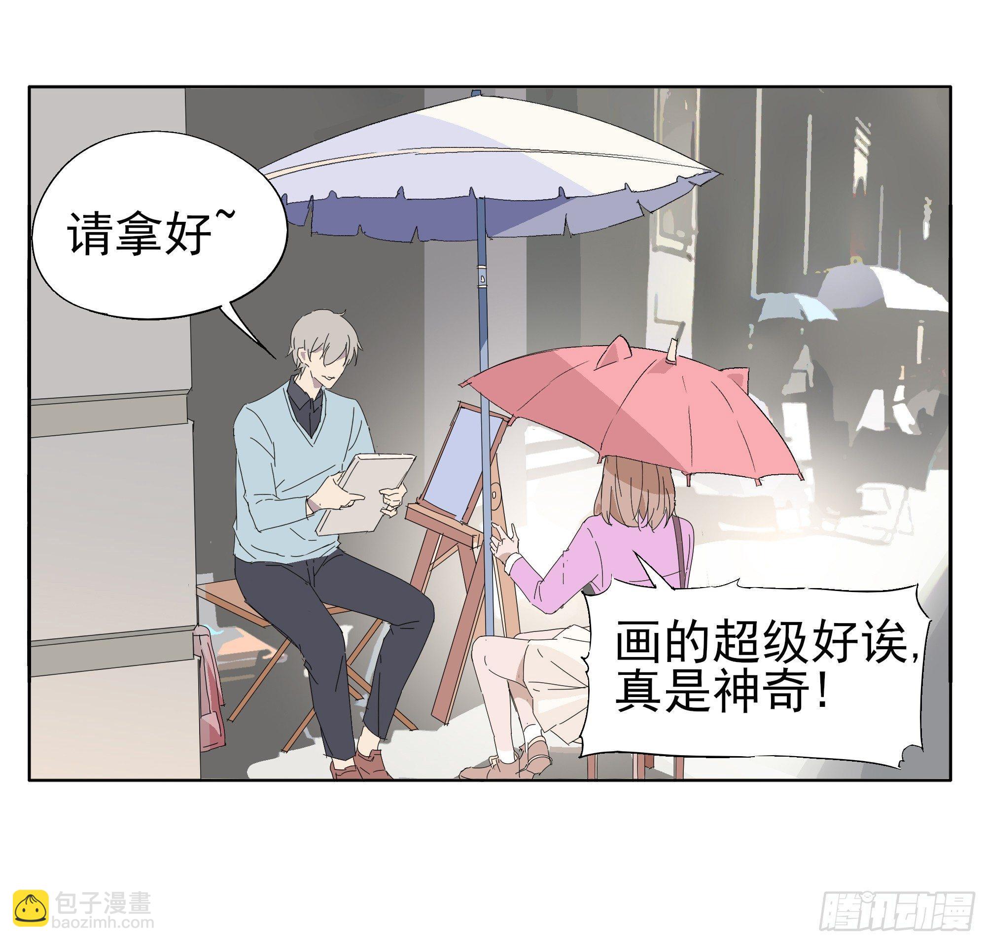 我喜欢你-第75话