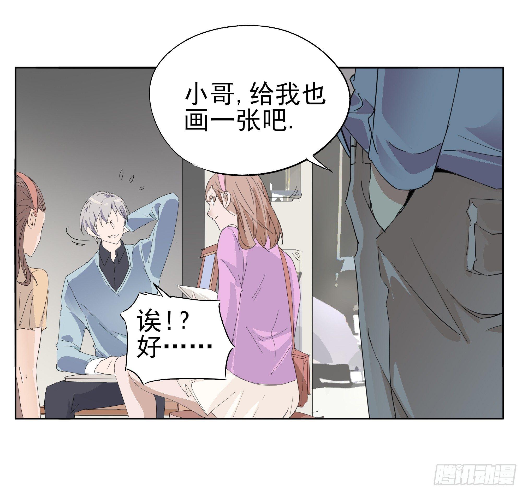 我喜欢你-第75话