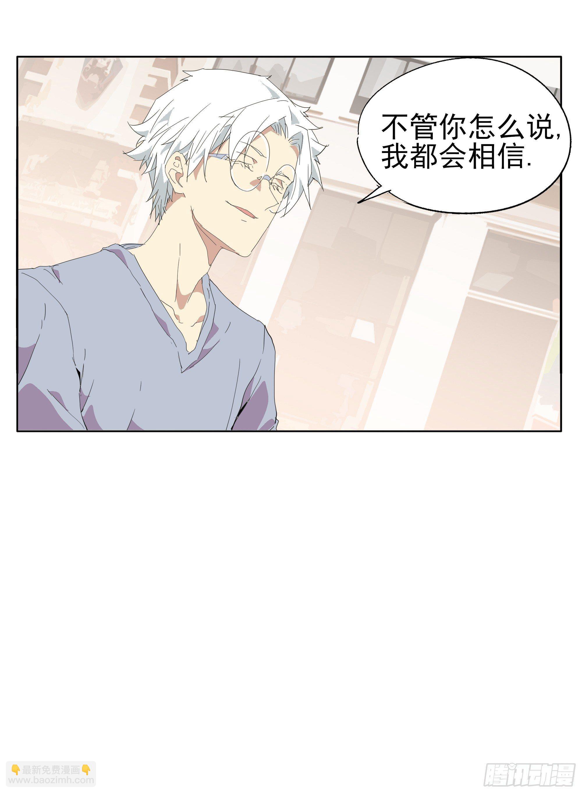 我喜欢你-第75话