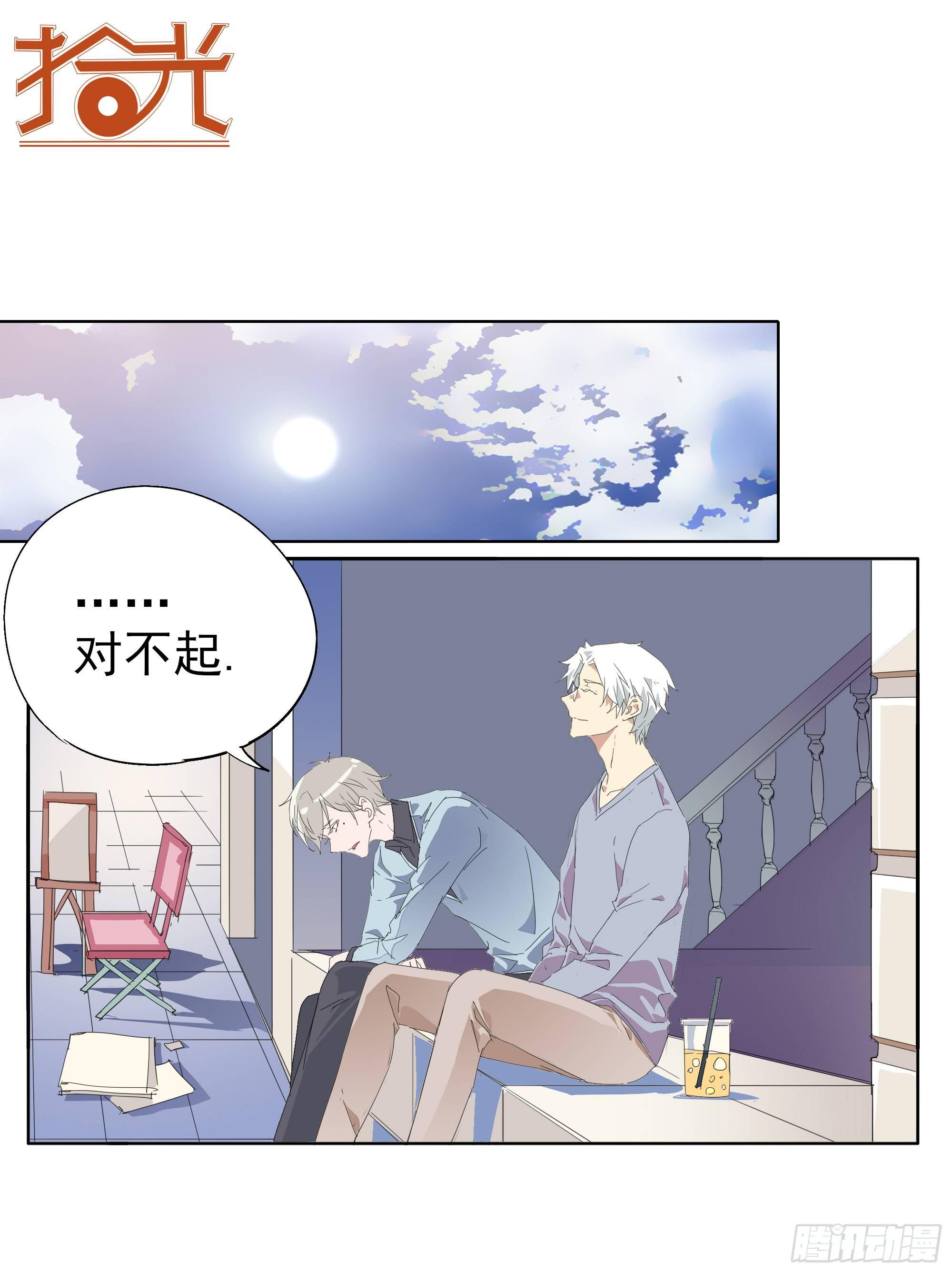 我喜欢你-第75话