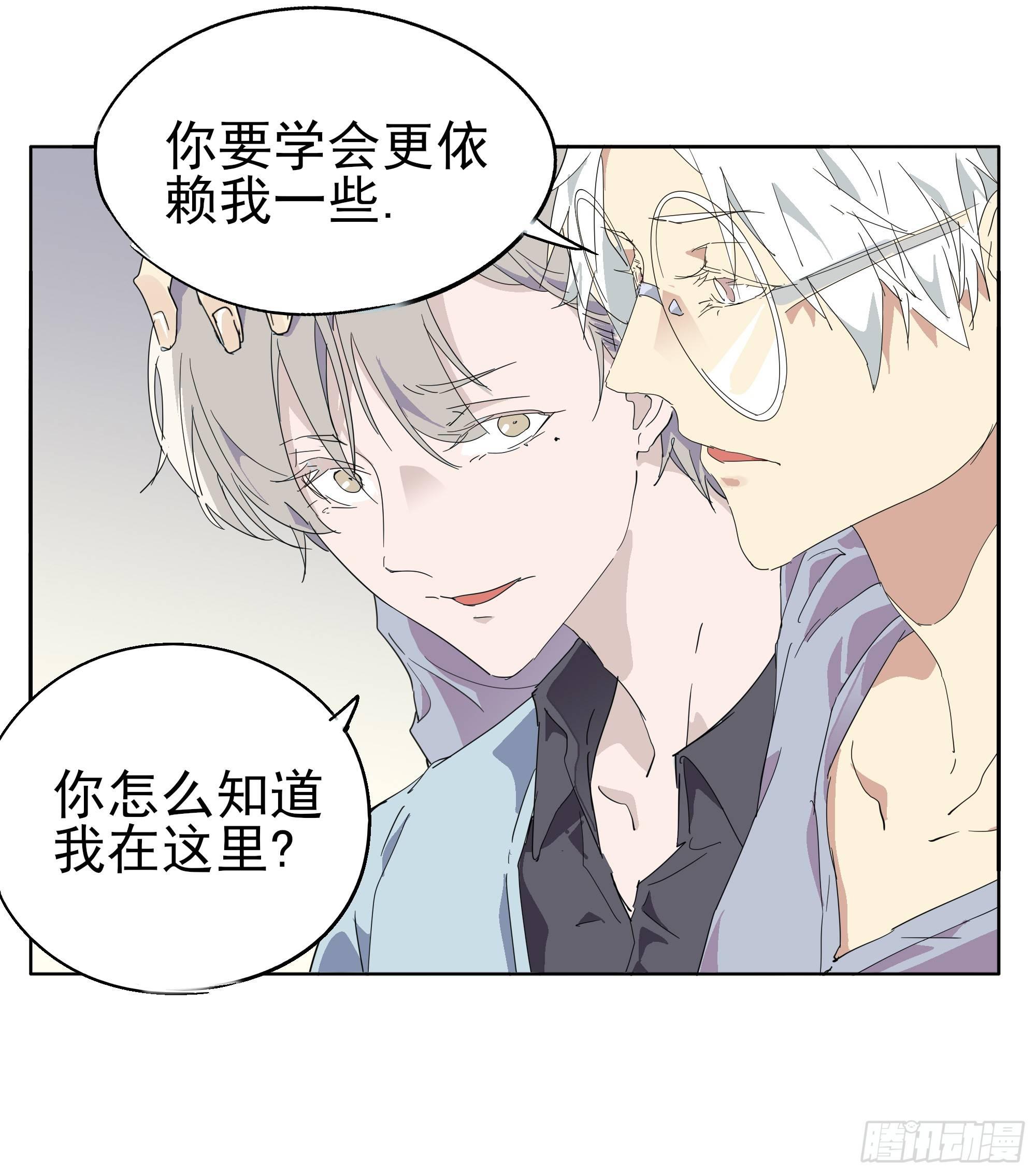 我喜欢你-第75话