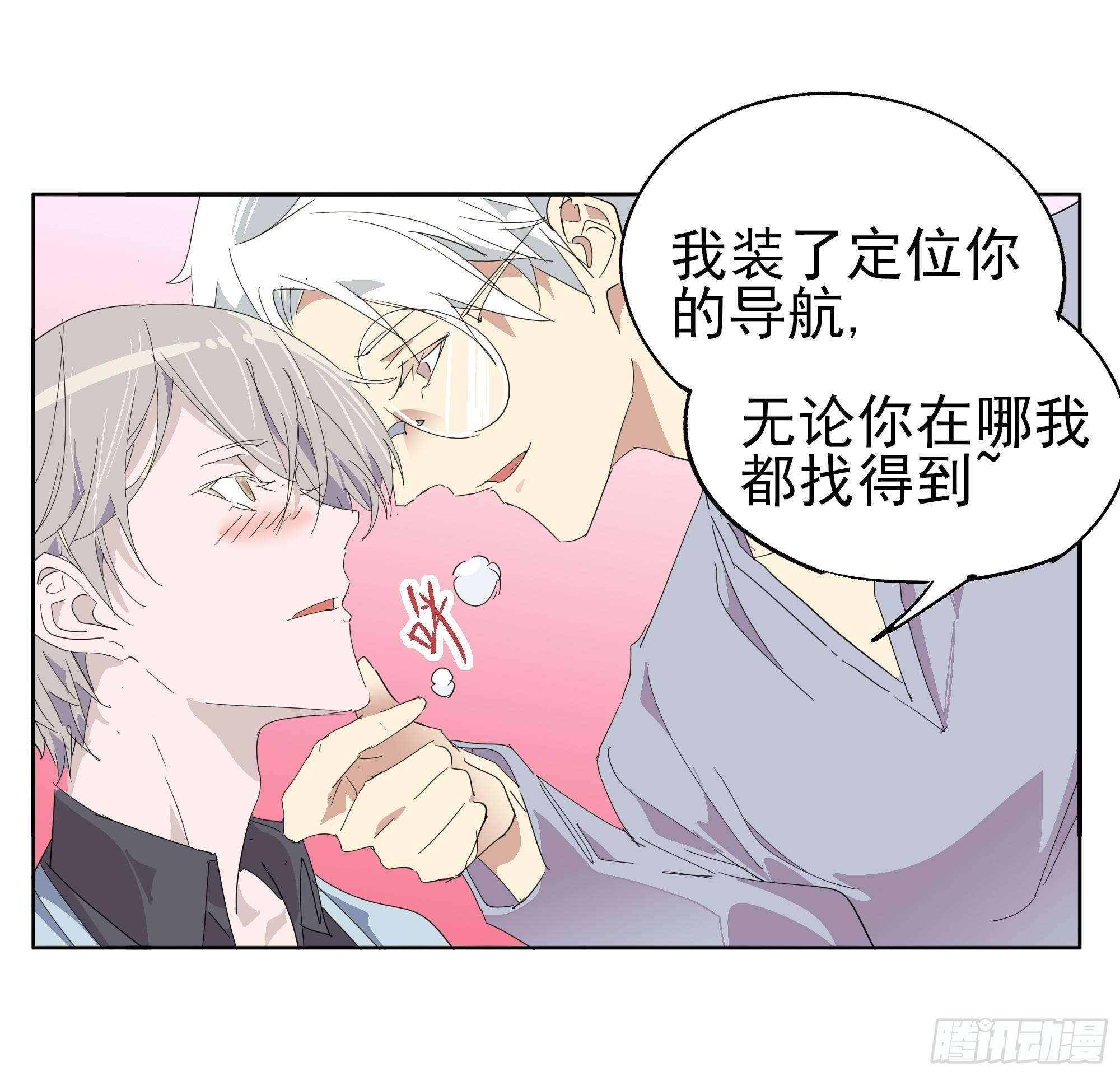 我喜欢你-第75话