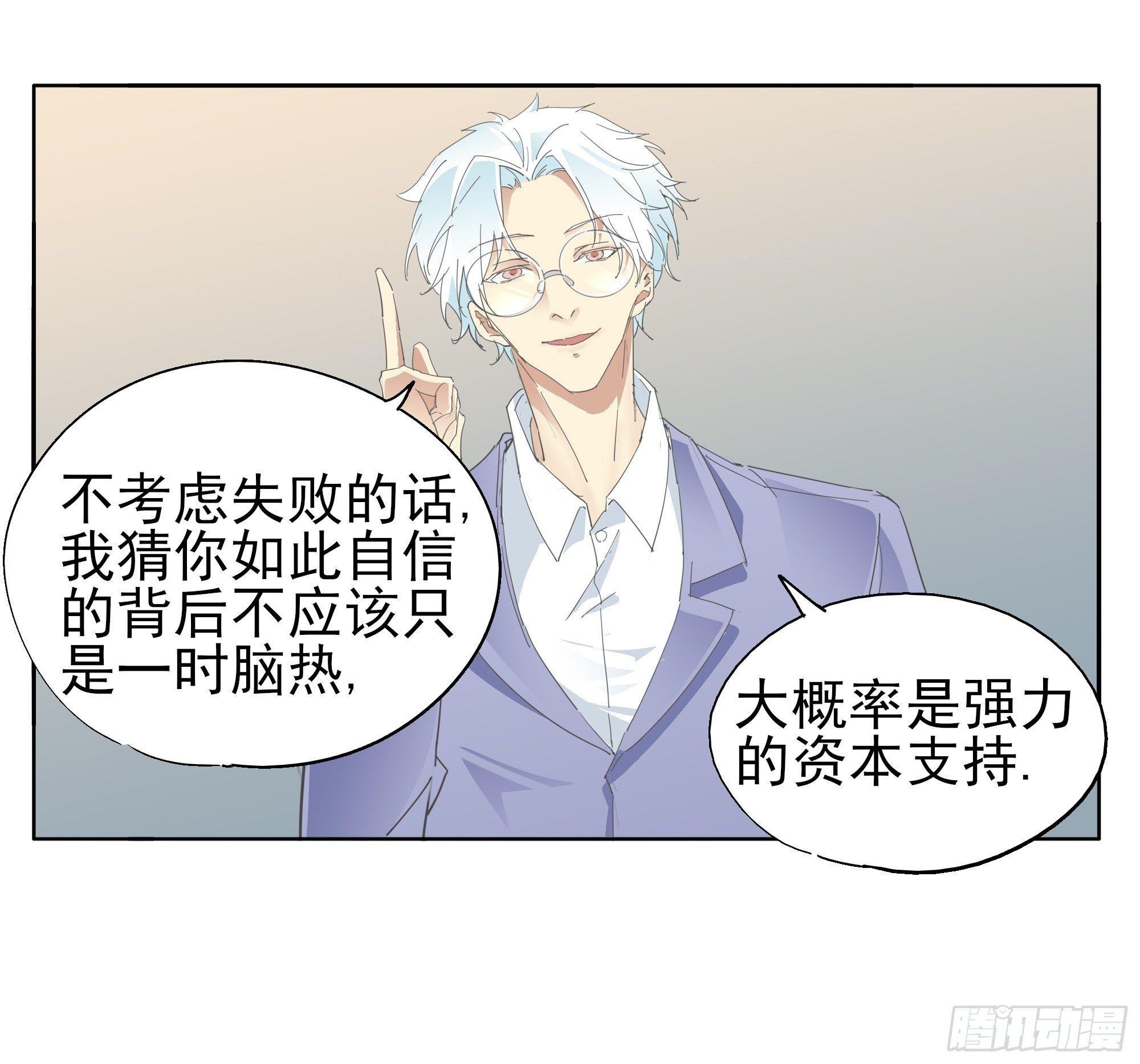 我喜欢你-第75话