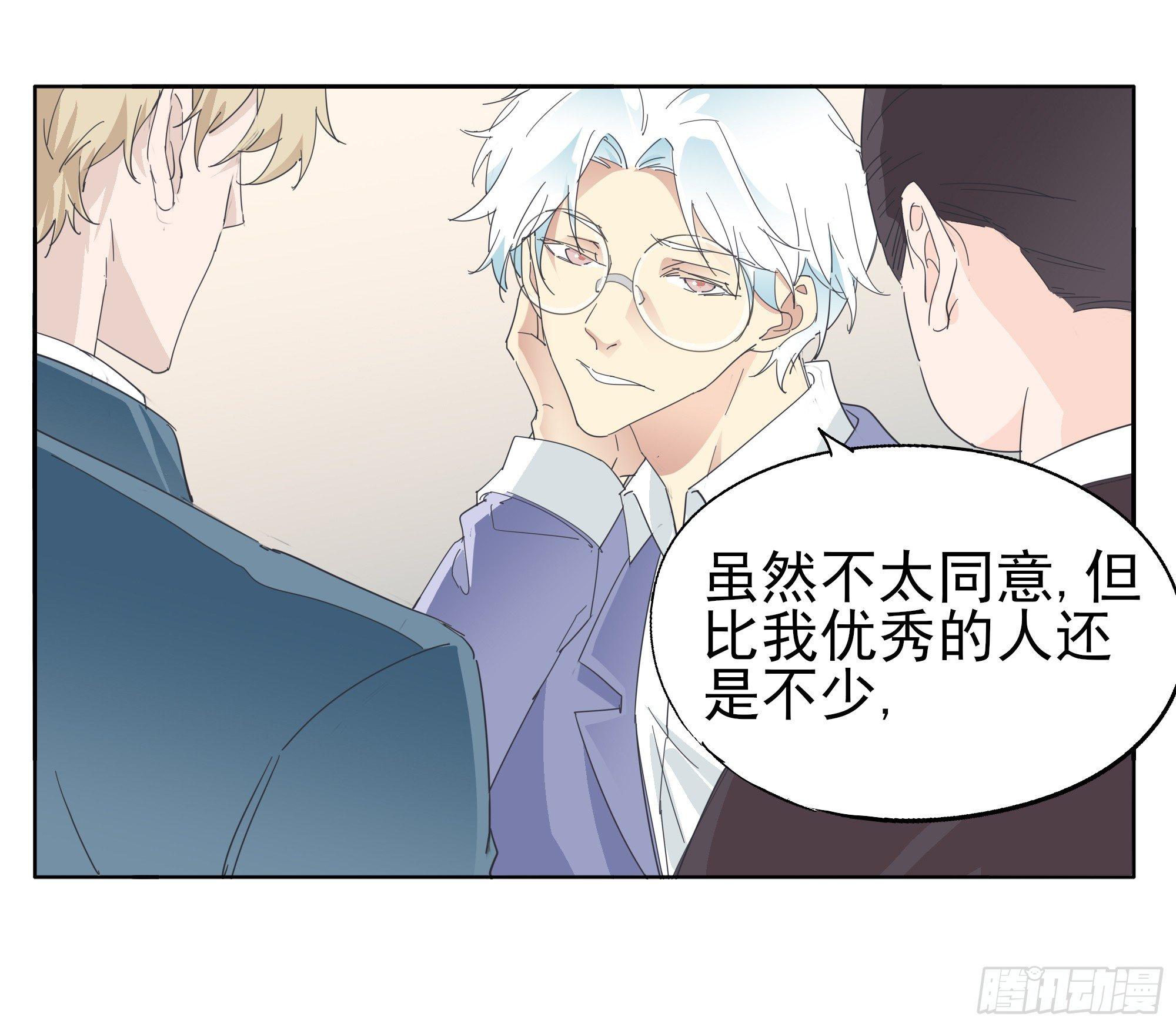 我喜欢你-第75话