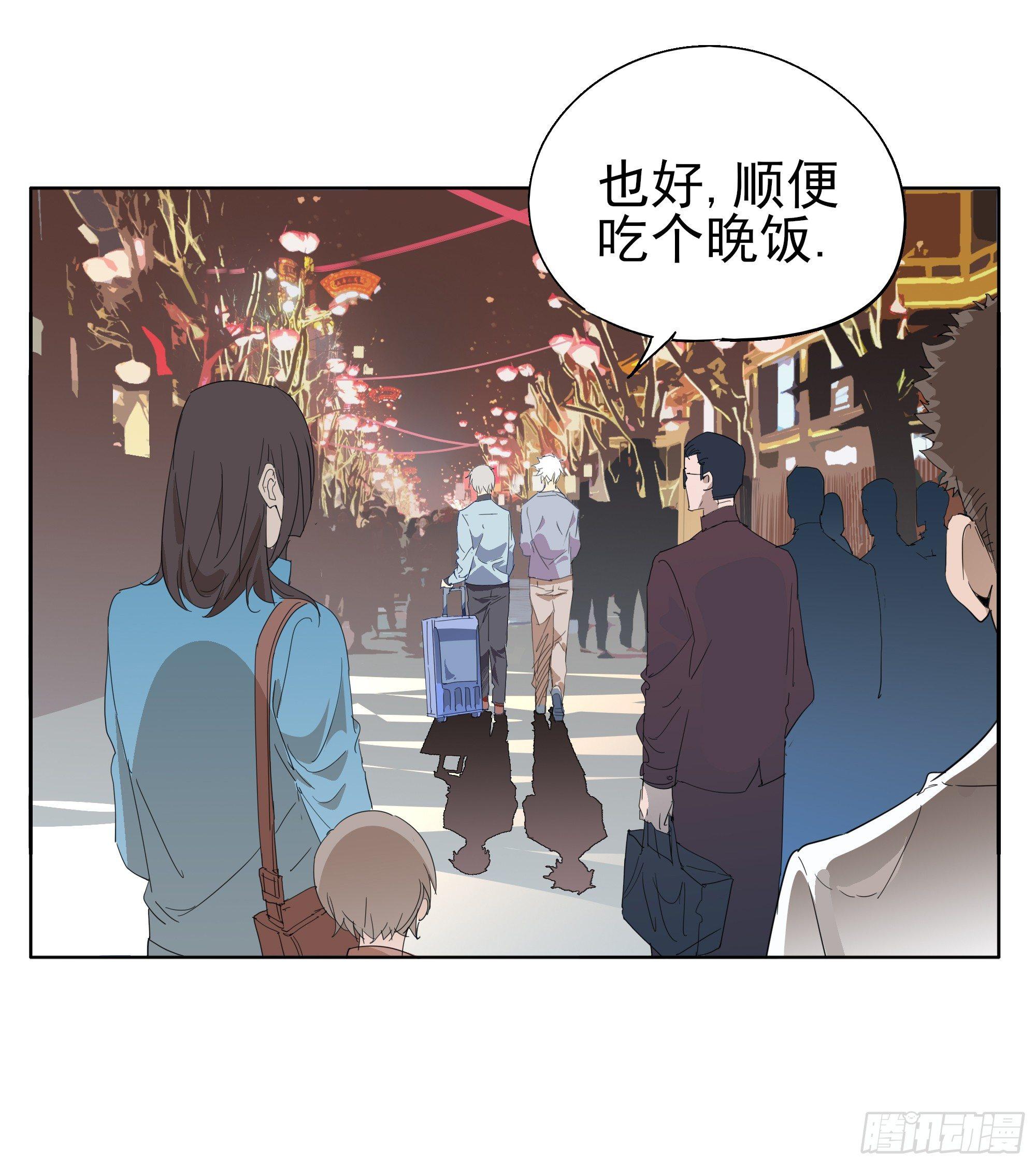 好美啊-第77话