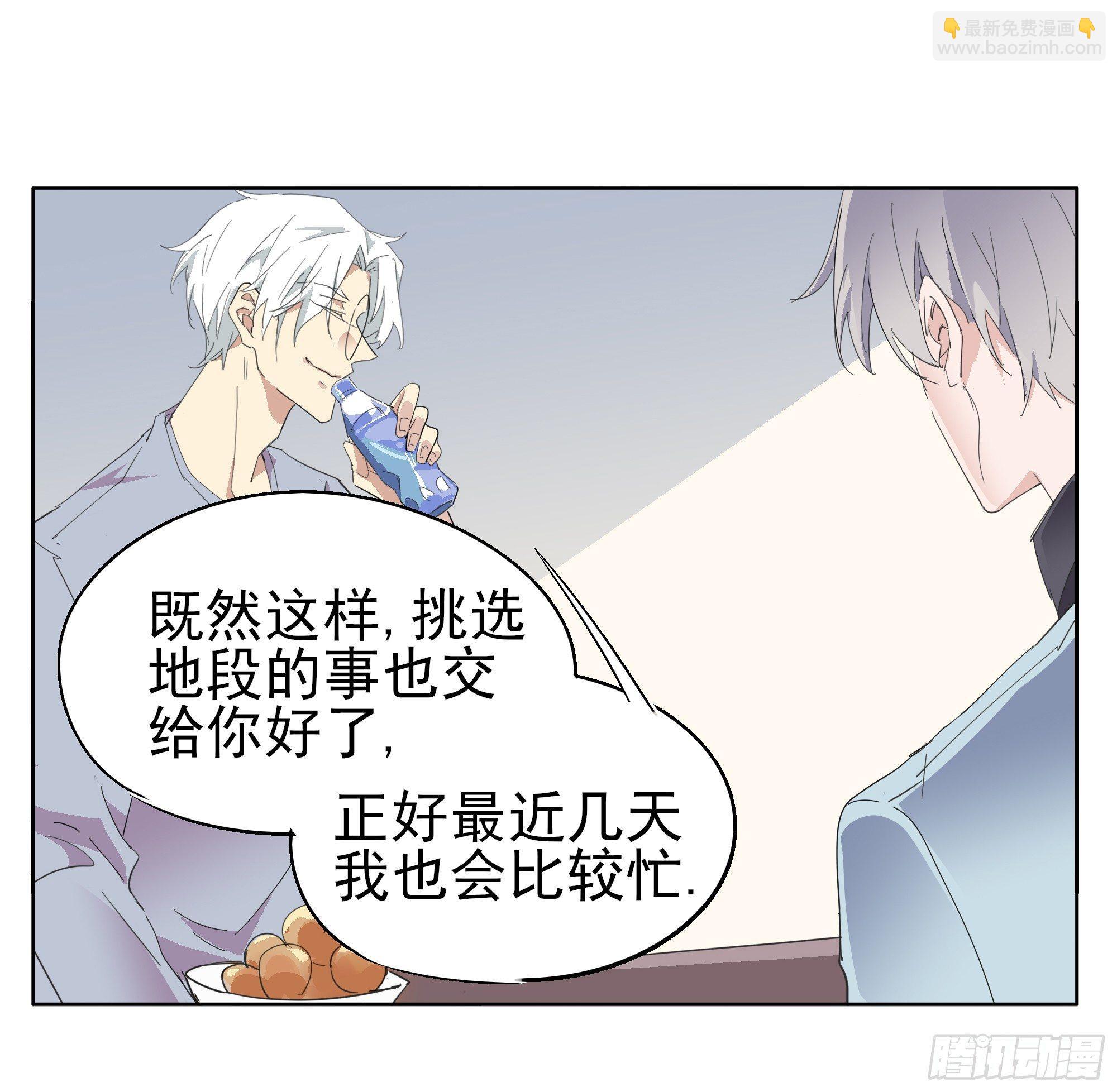 谁比谁更能撩-第79话