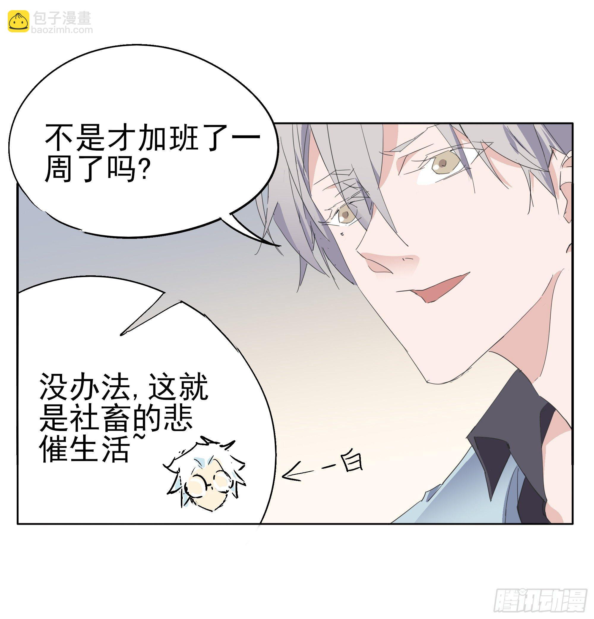 谁比谁更能撩-第79话