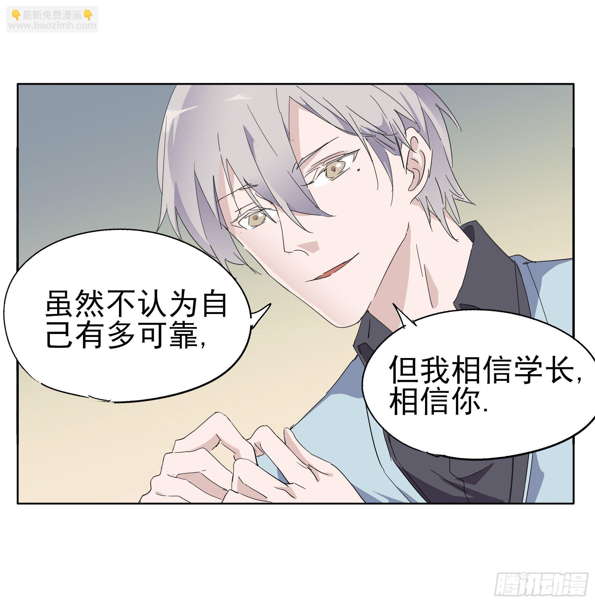 谁比谁更能撩-第79话