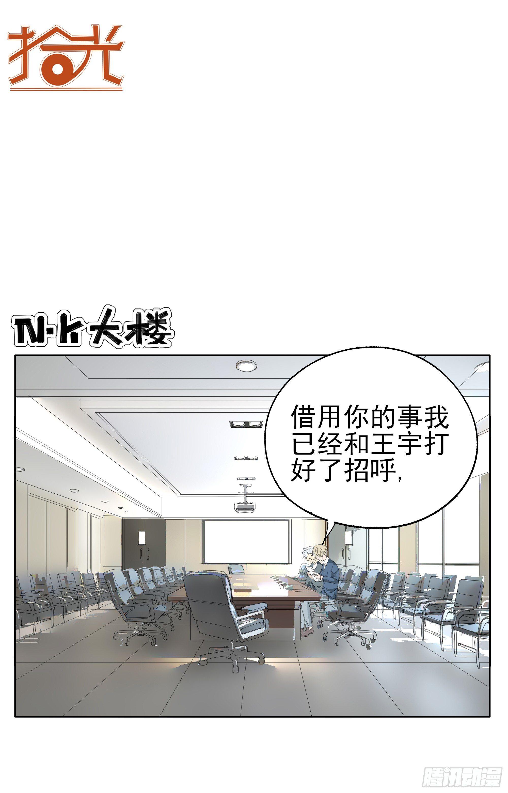 谁比谁更能撩-第79话