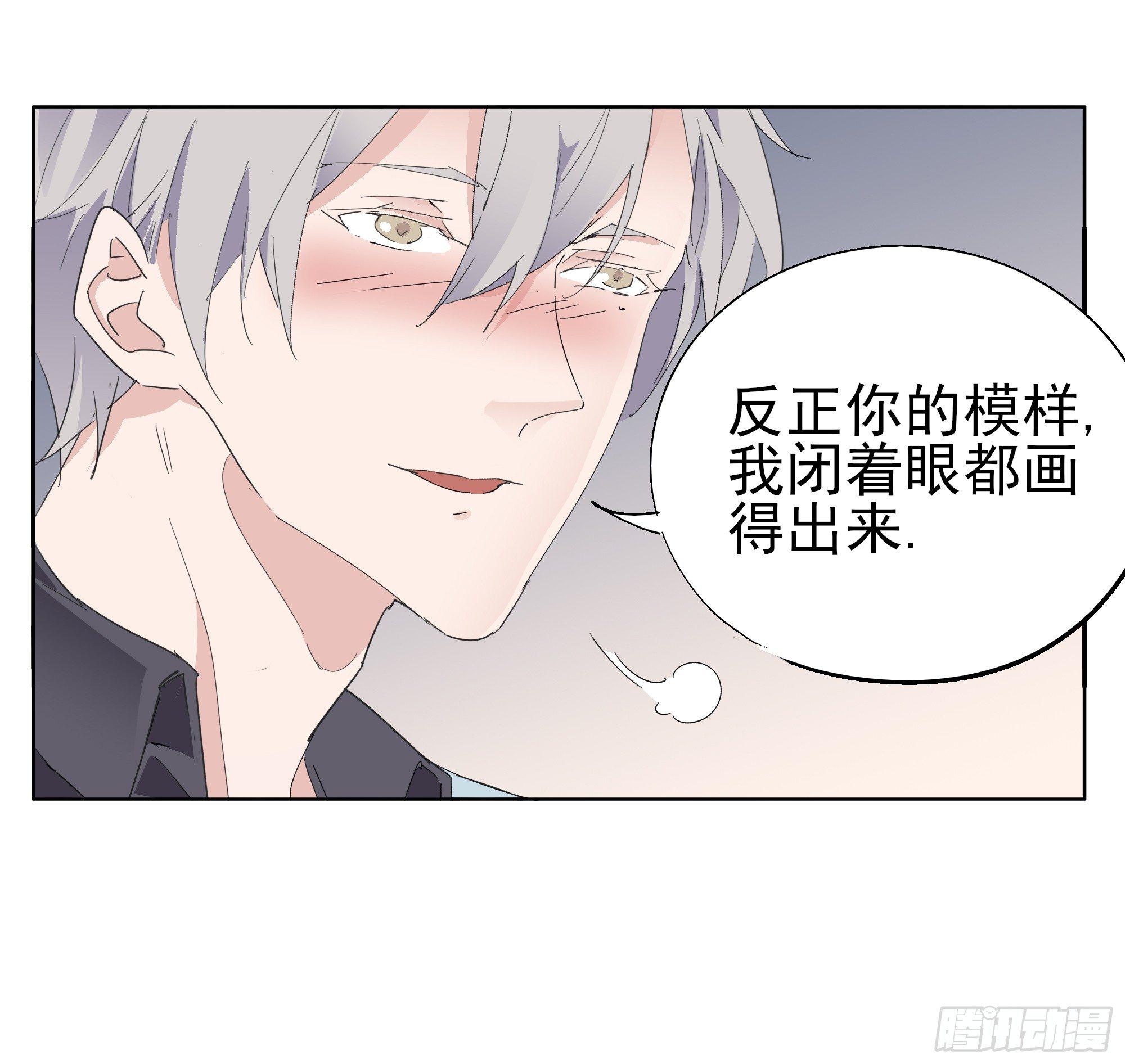 谁比谁更能撩-第79话