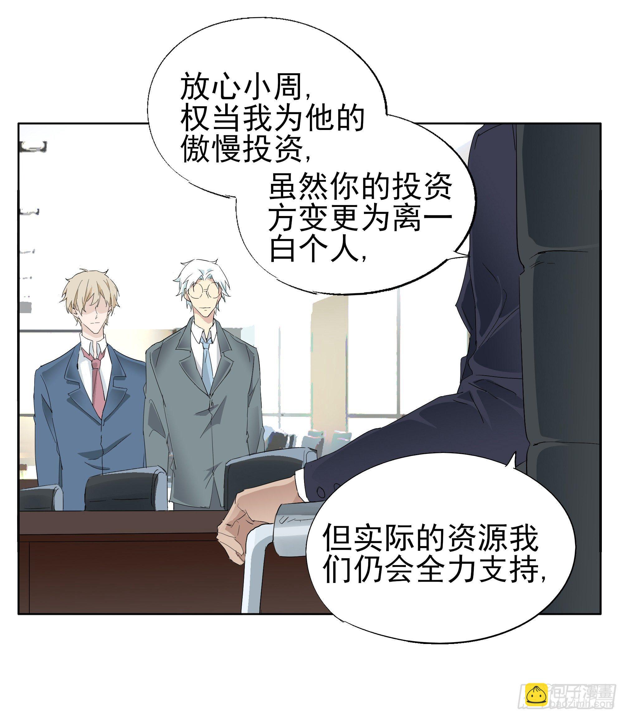 针锋相对-第81话