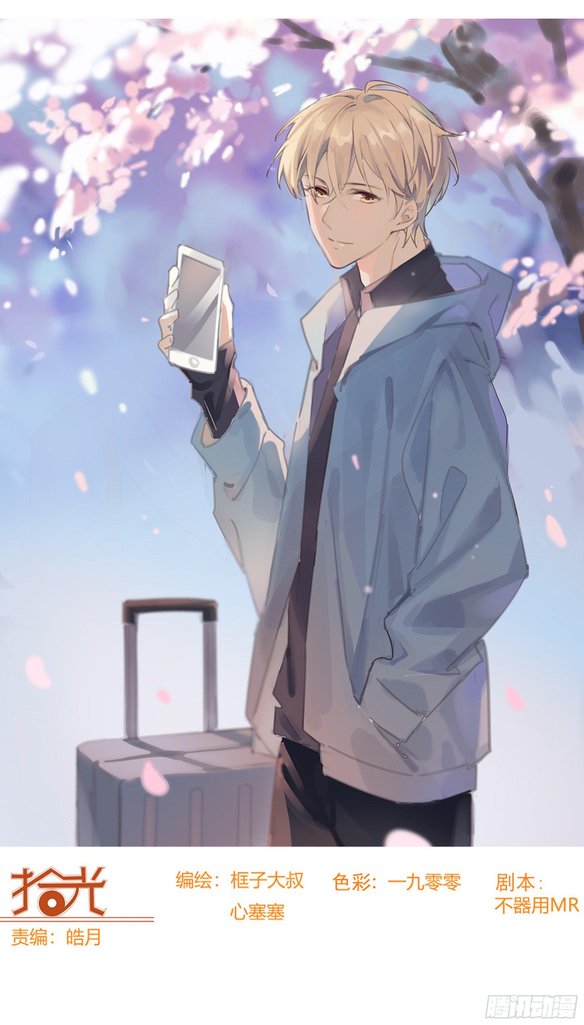 我们两个人-第83话