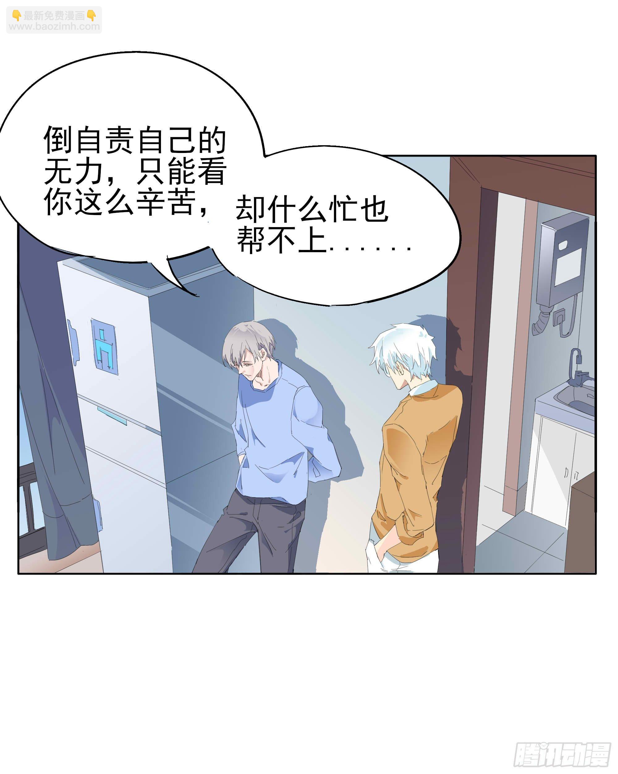 我们两个人-第83话