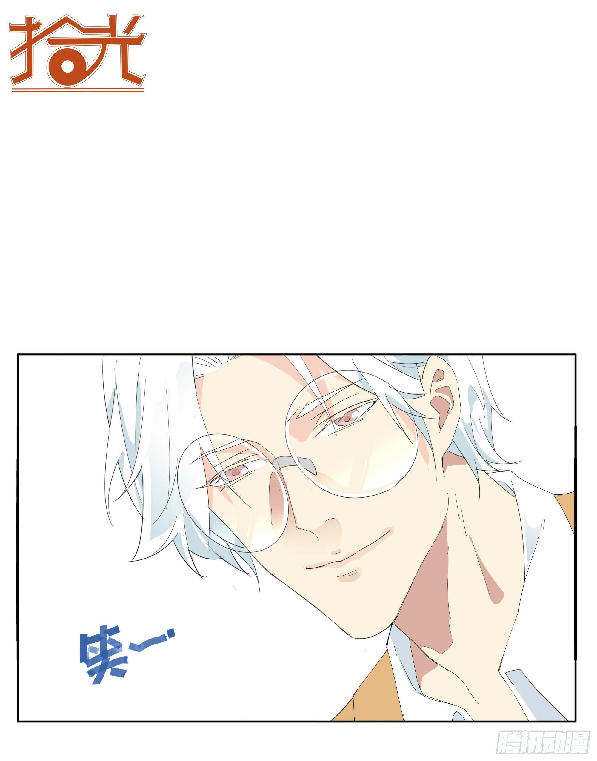 我们两个人-第83话