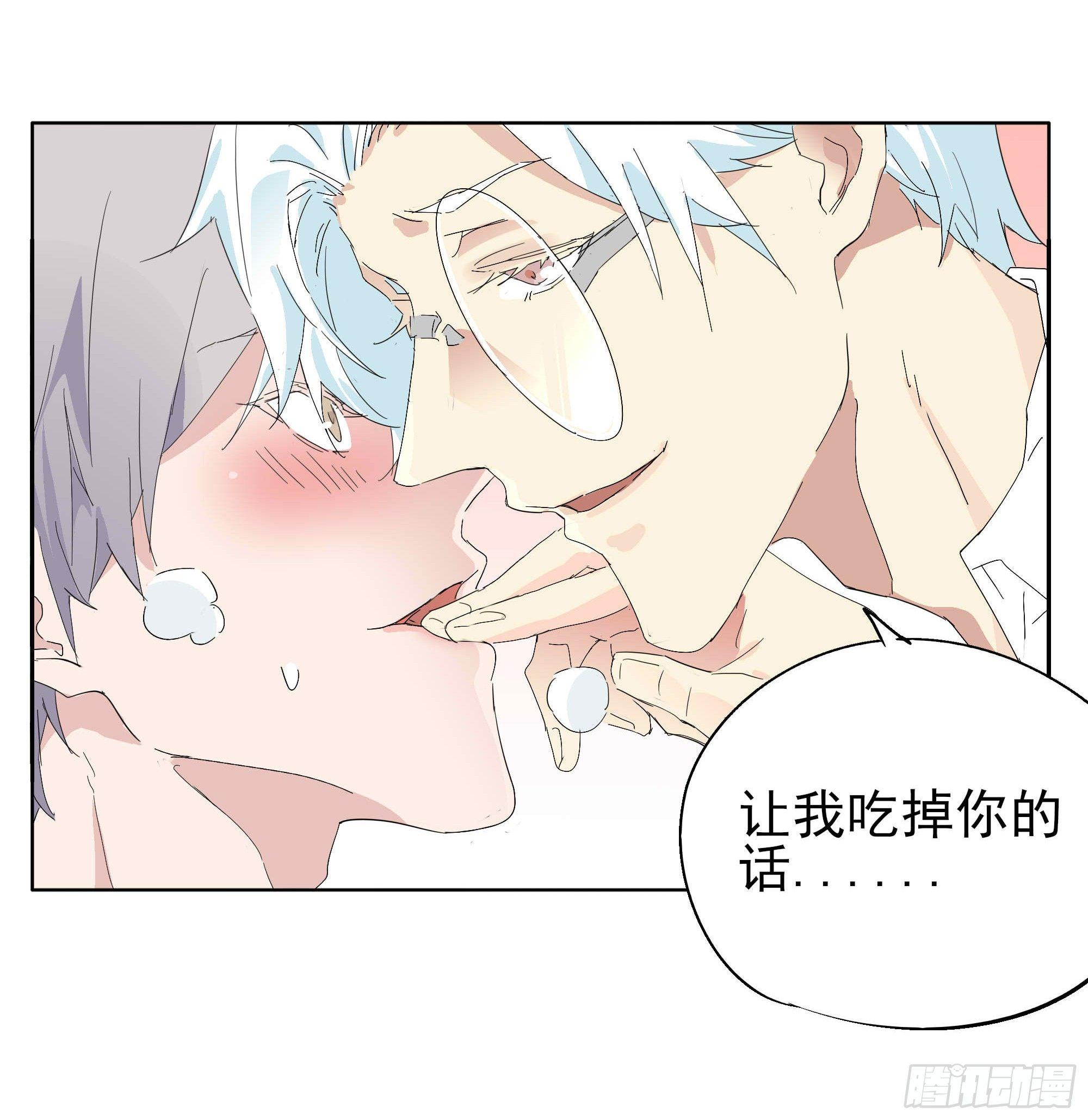 我们两个人-第83话