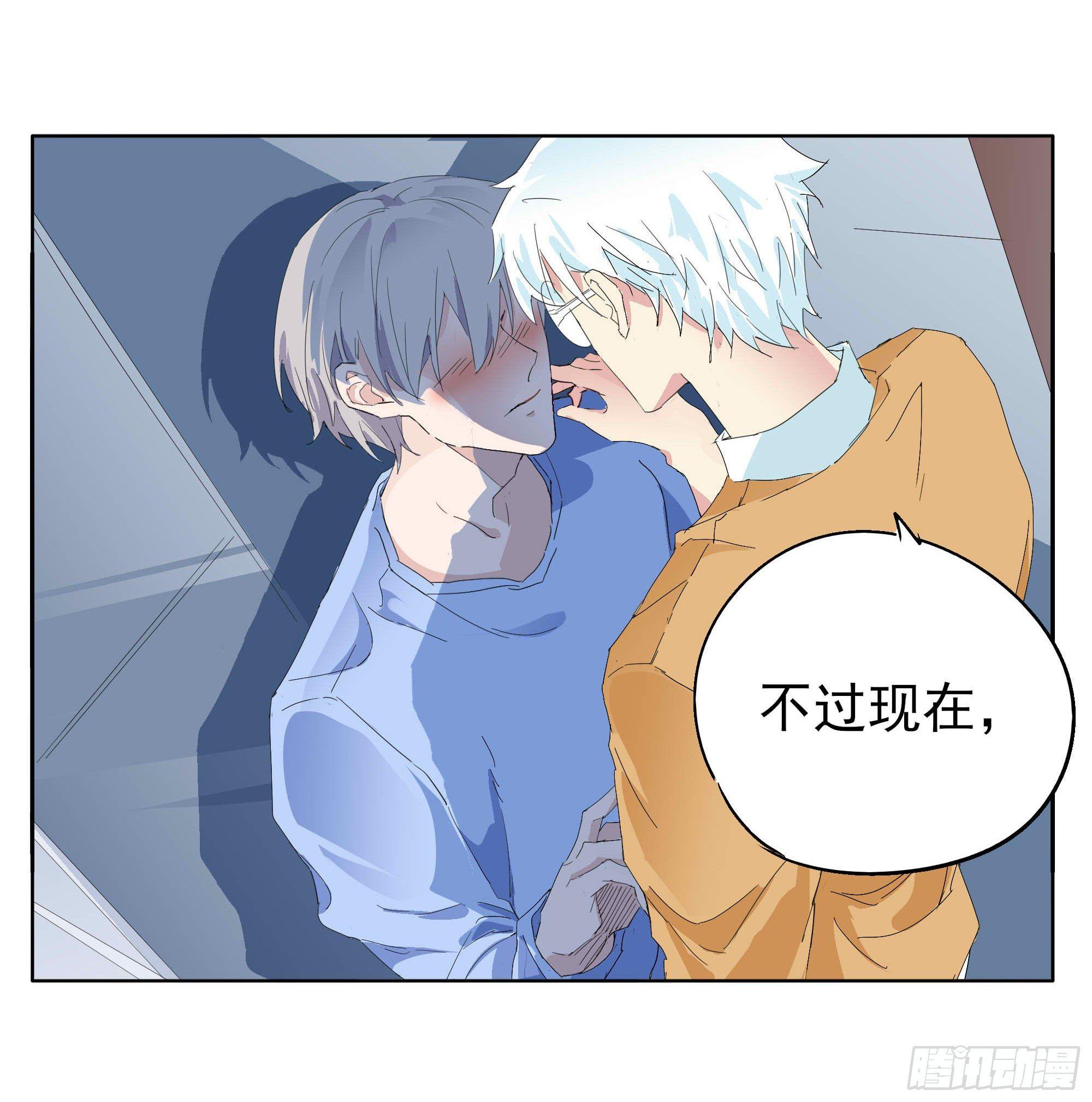 我们两个人-第83话