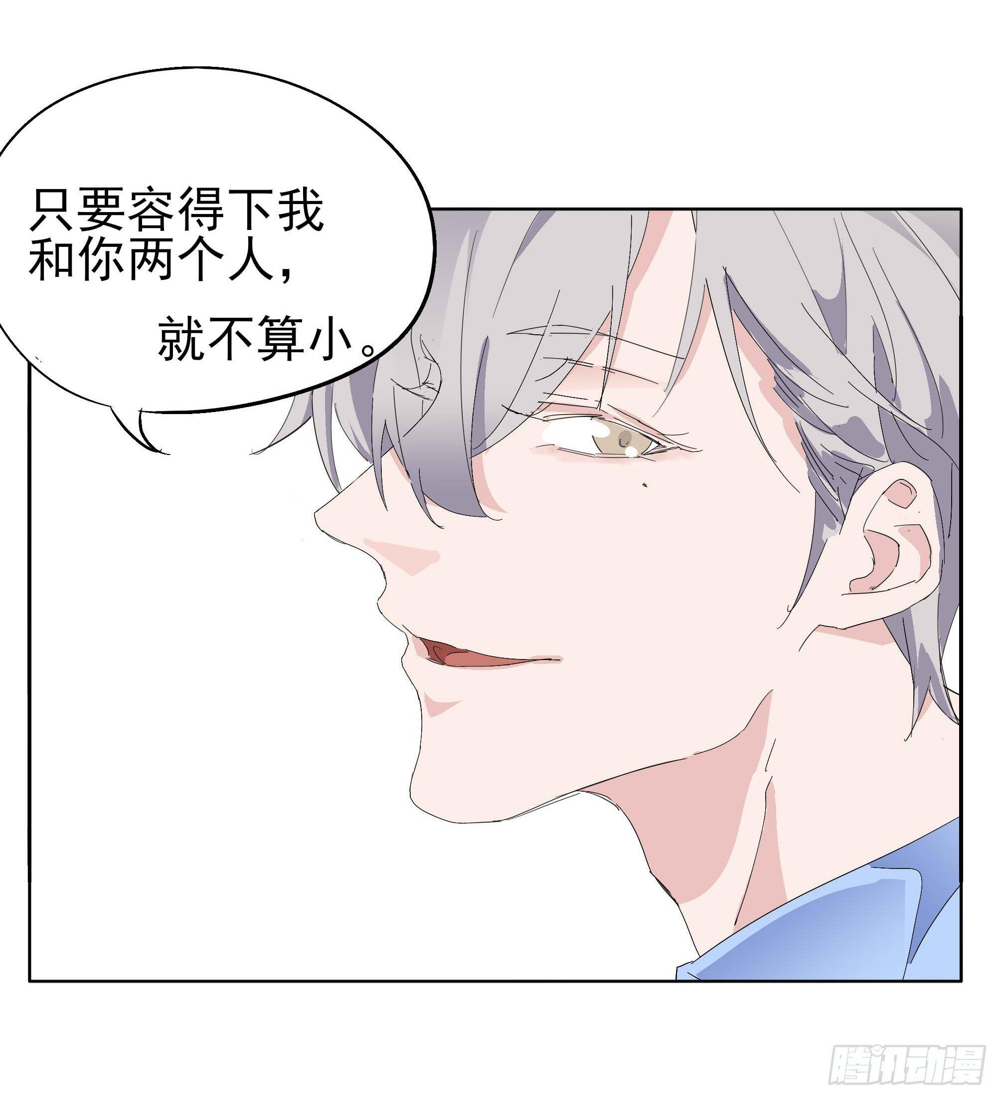 我们两个人-第83话