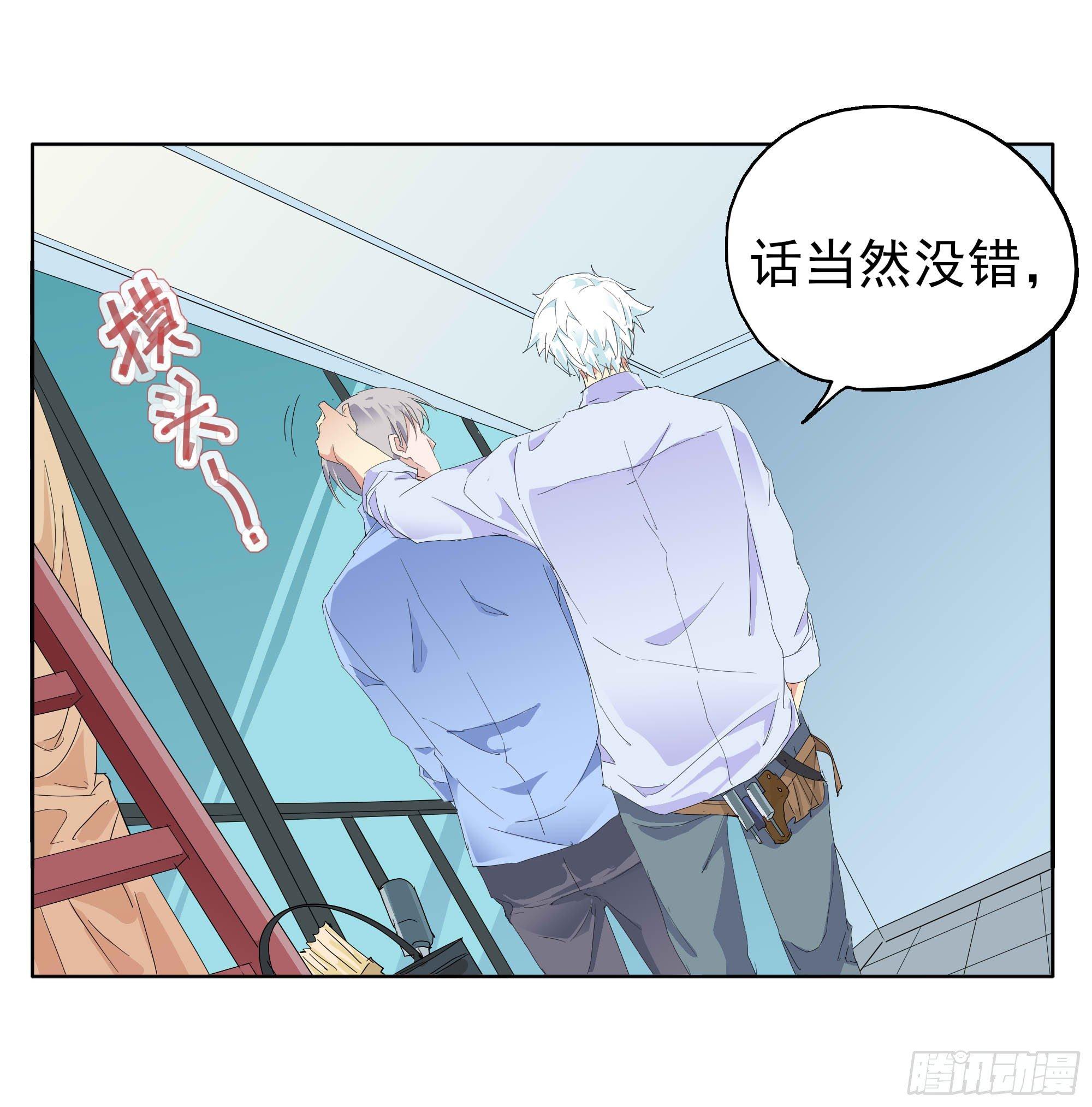 我们两个人-第83话