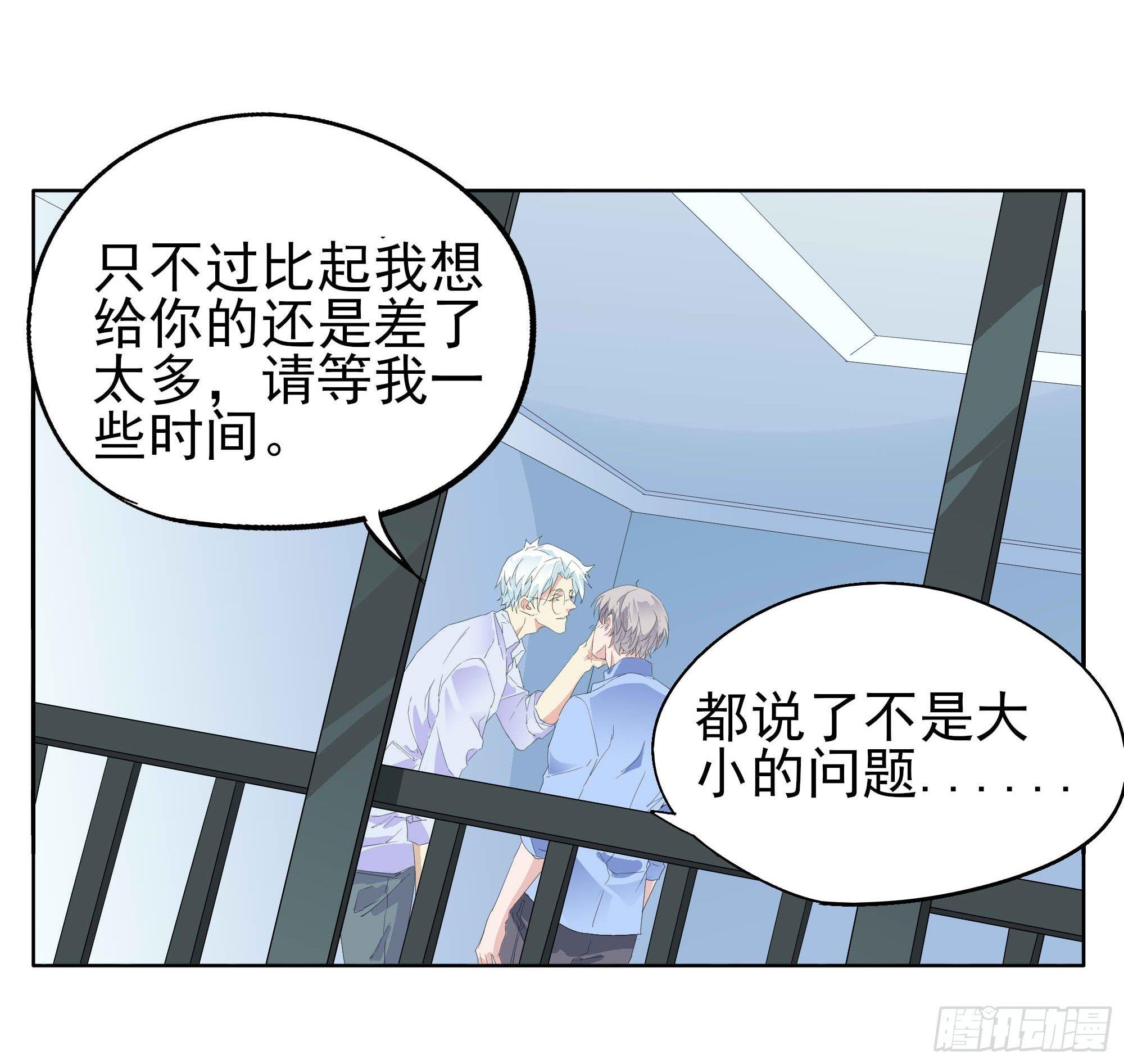 我们两个人-第83话