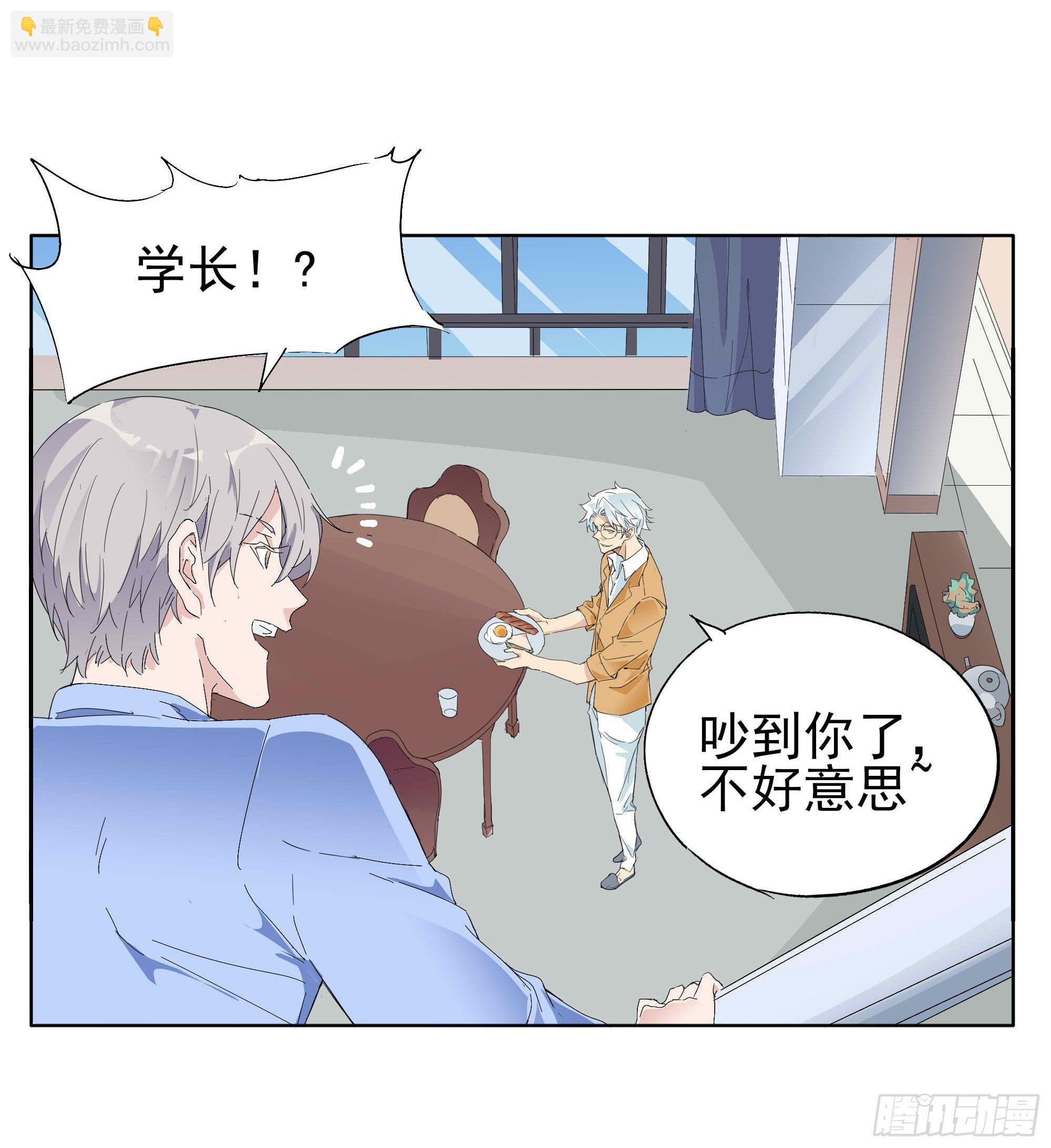 我们两个人-第83话