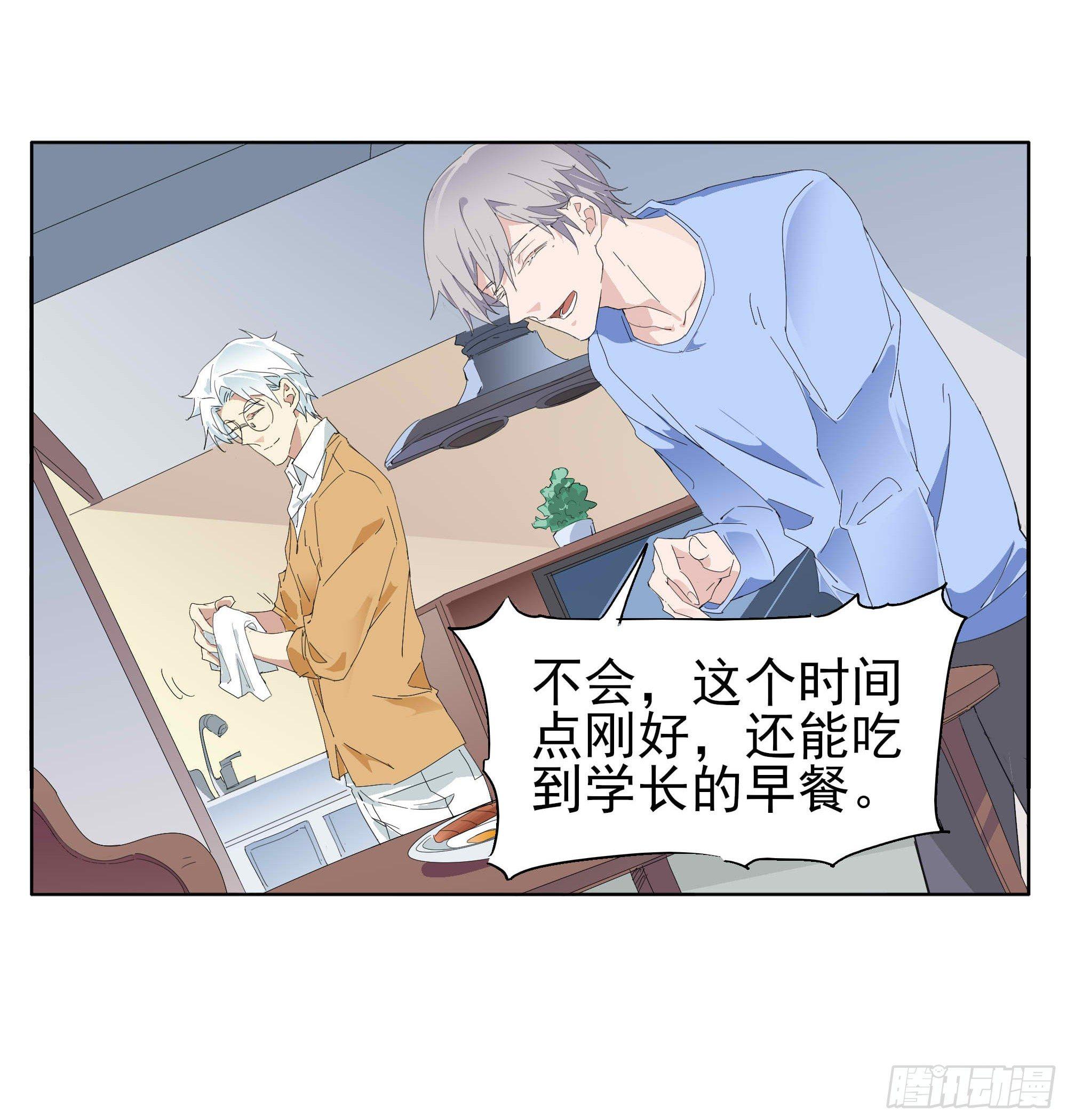 我们两个人-第83话