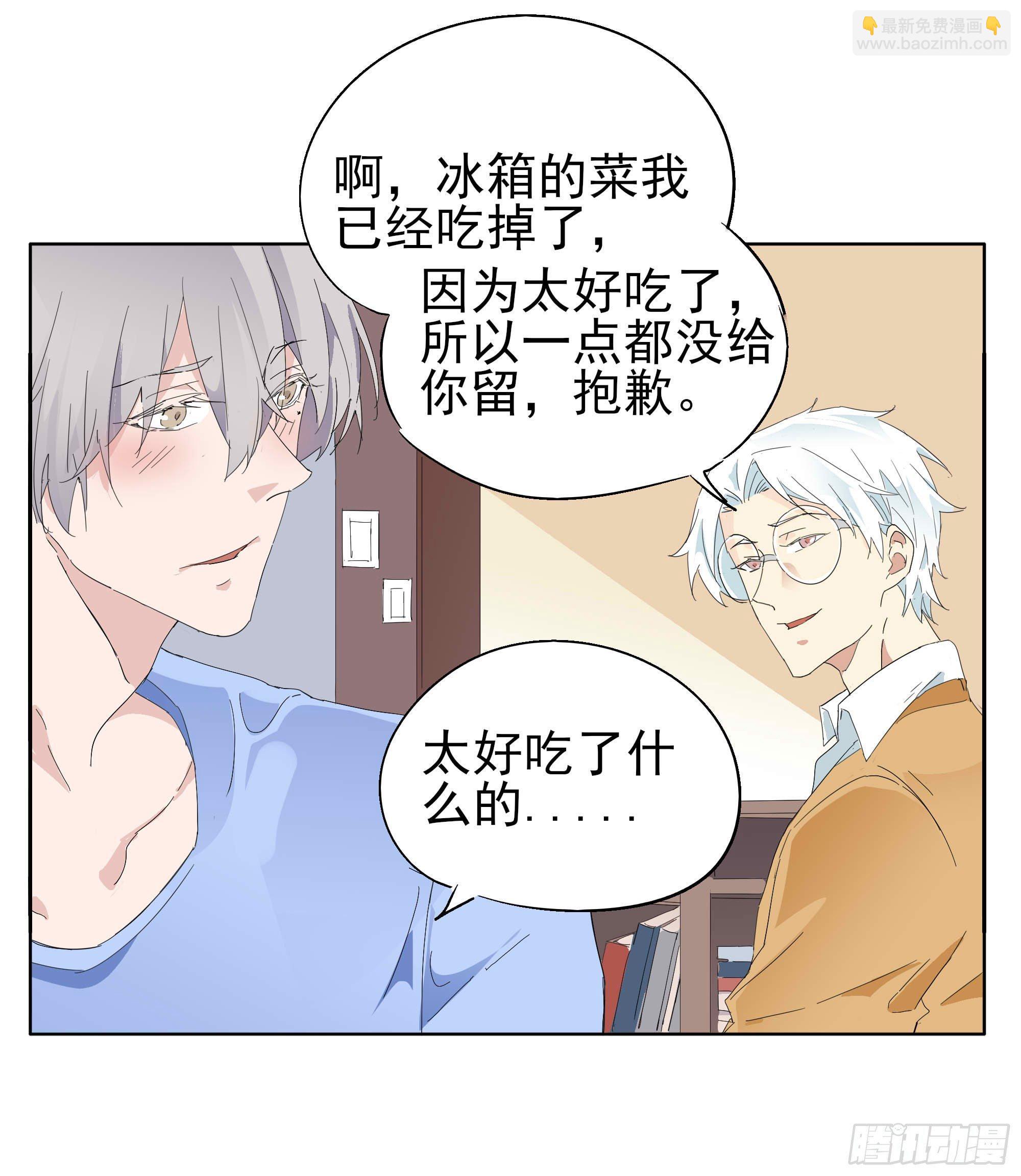 我们两个人-第83话