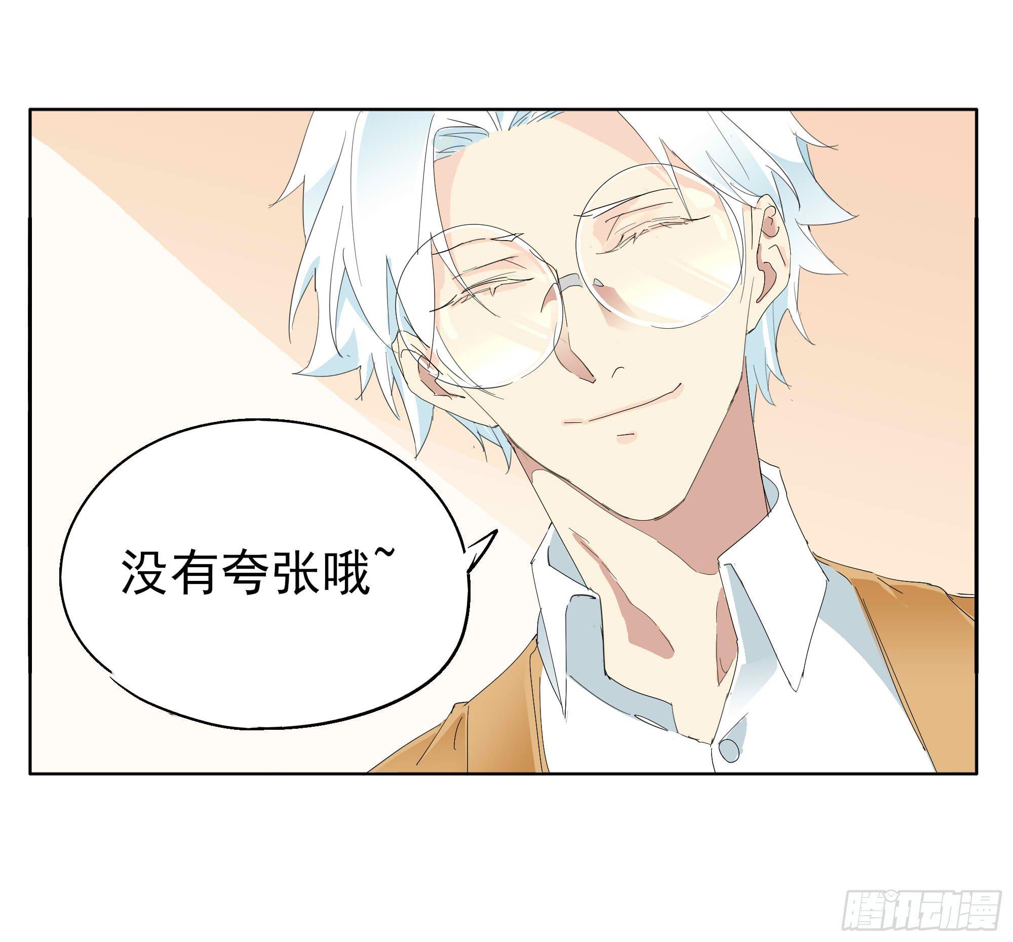 我们两个人-第83话