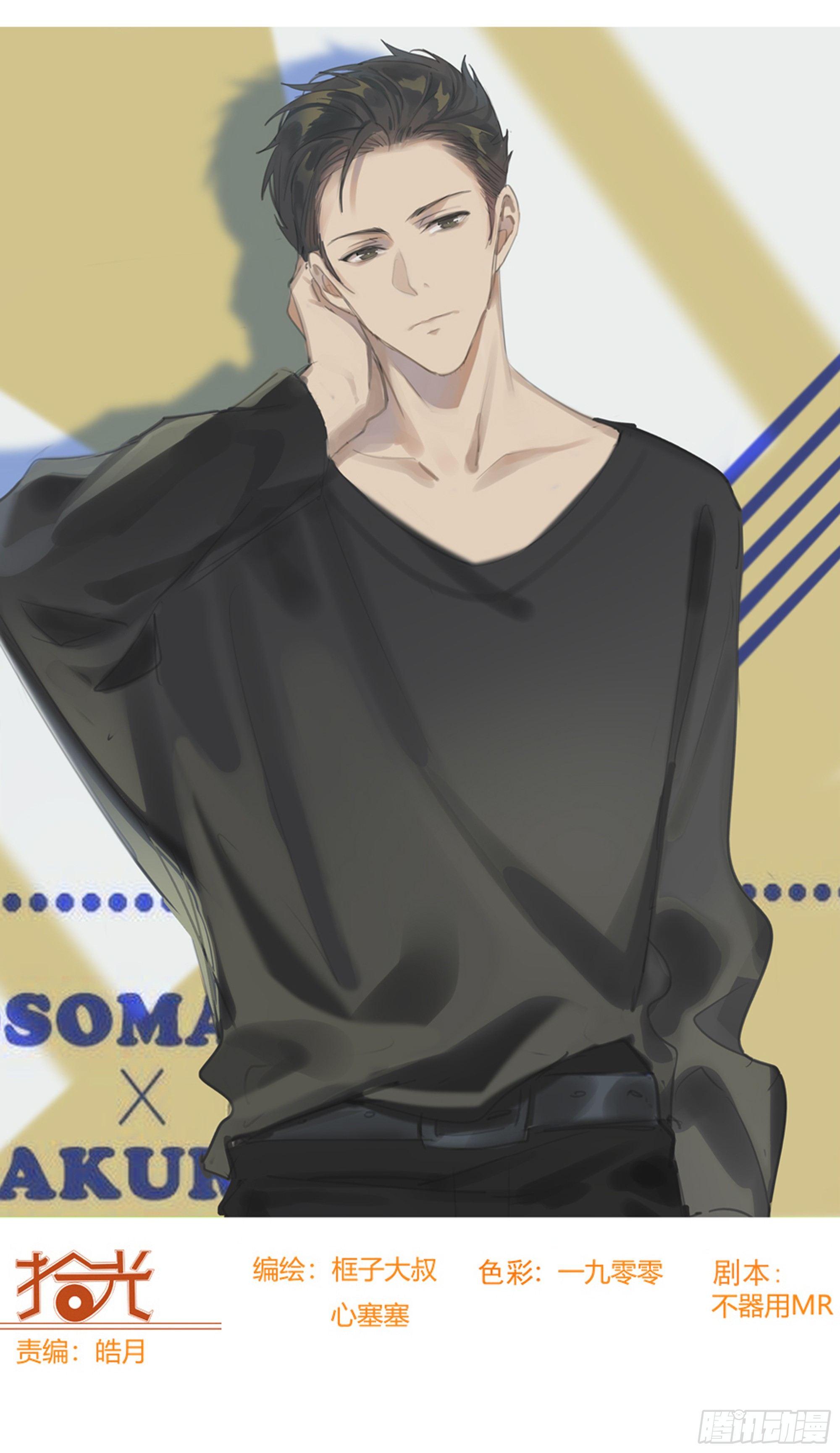 各自的忙碌-第85话