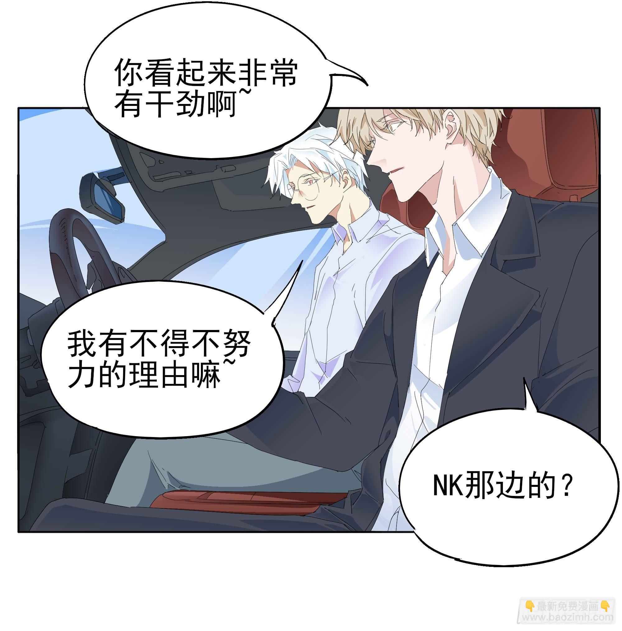 各自的忙碌-第85话